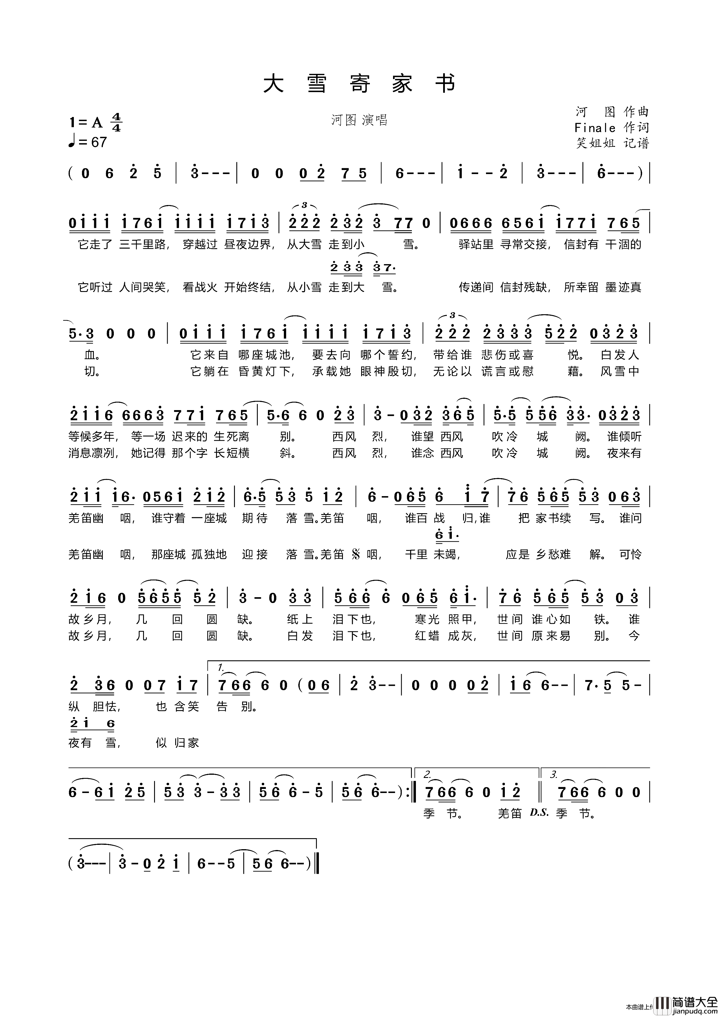 大雪寄家书简谱_河图演唱_笑姐姐制作曲谱