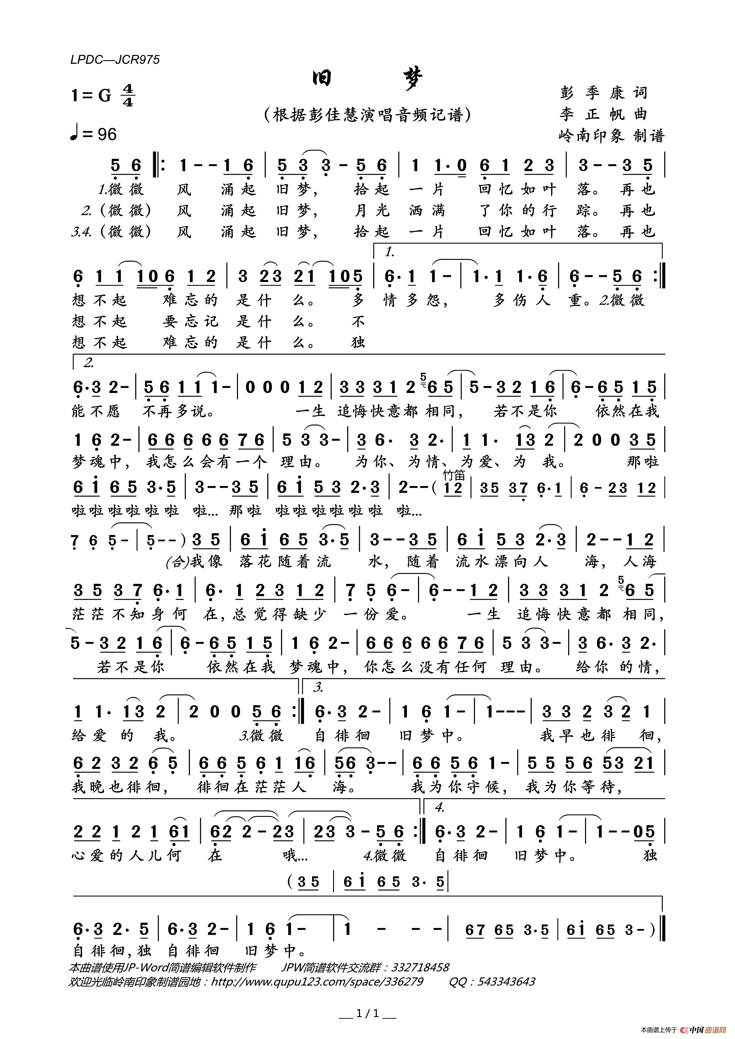 旧梦（彭季康词、李正帆曲）简谱_彭佳慧演唱_岭南印象制作曲谱