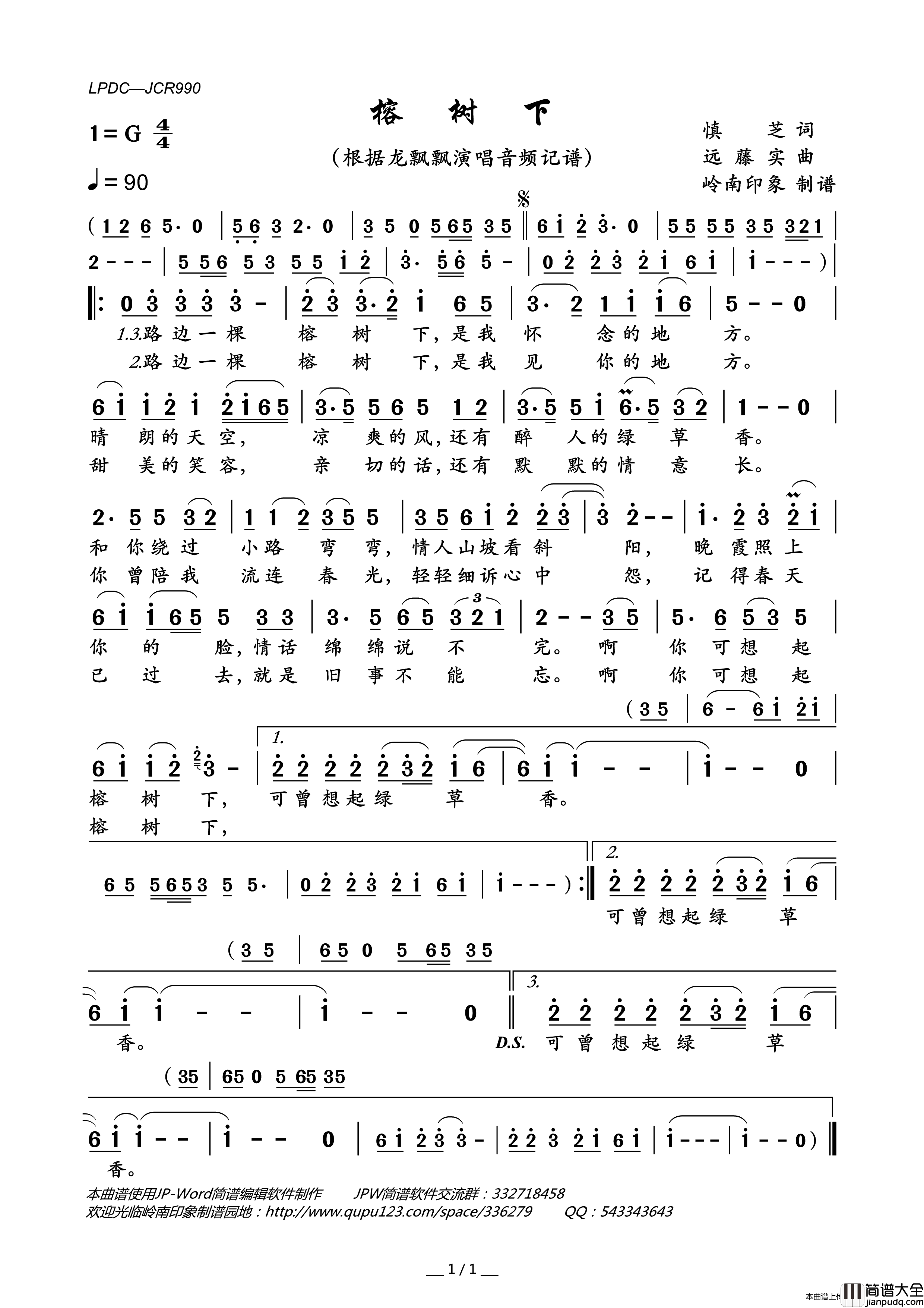 榕树下简谱_龙飘飘演唱_岭南印象制作曲谱
