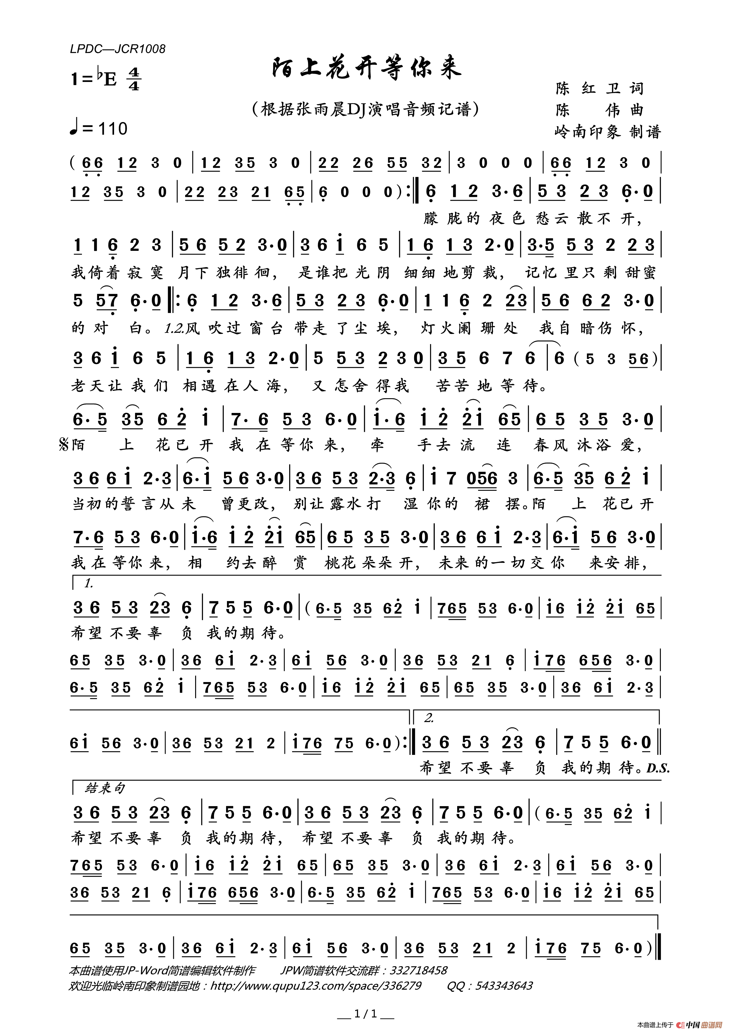 陌上花开等你来简谱_张雨晨演唱_岭南印象制作曲谱