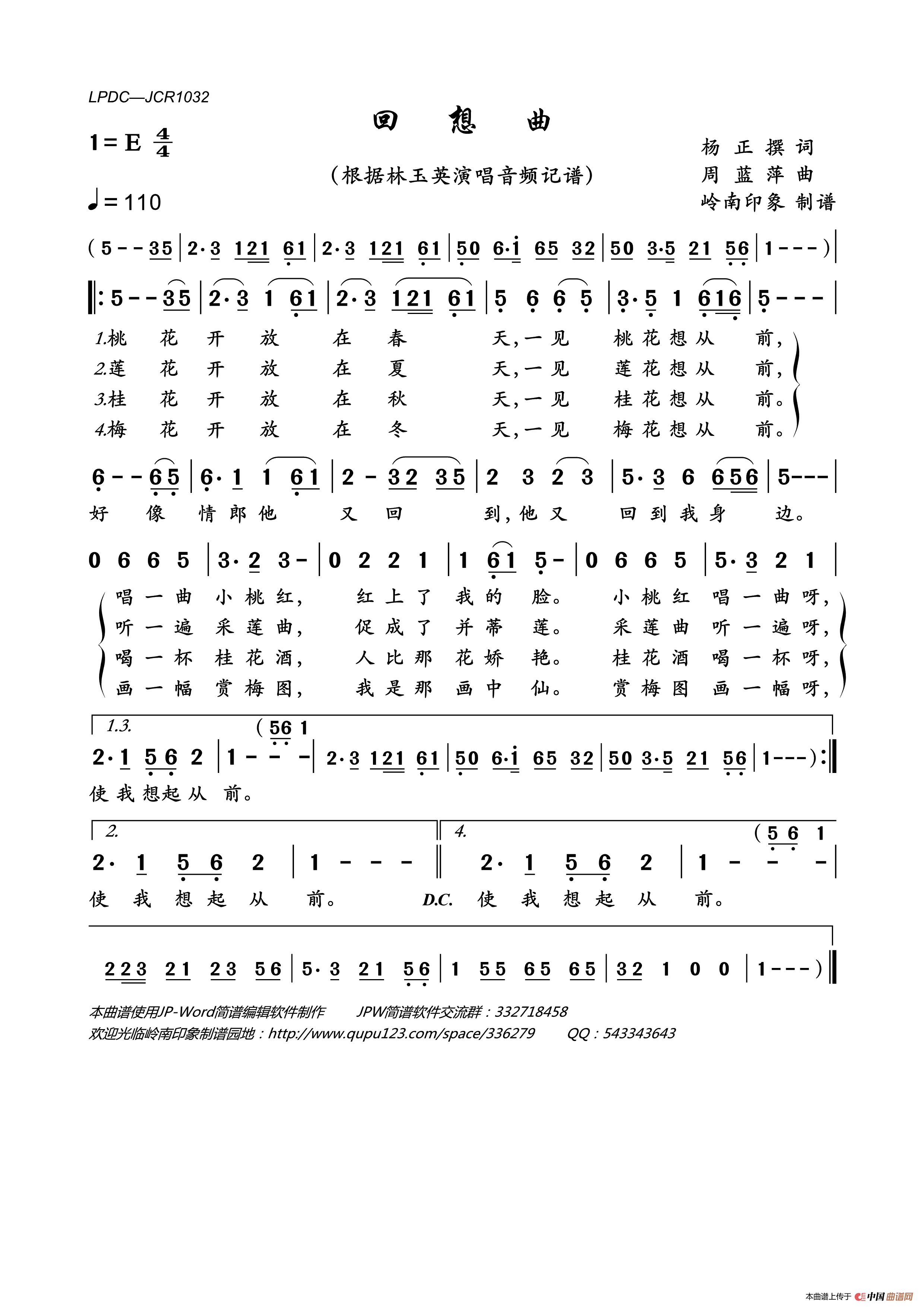 回想曲简谱_林玉英演唱_岭南印象制作曲谱