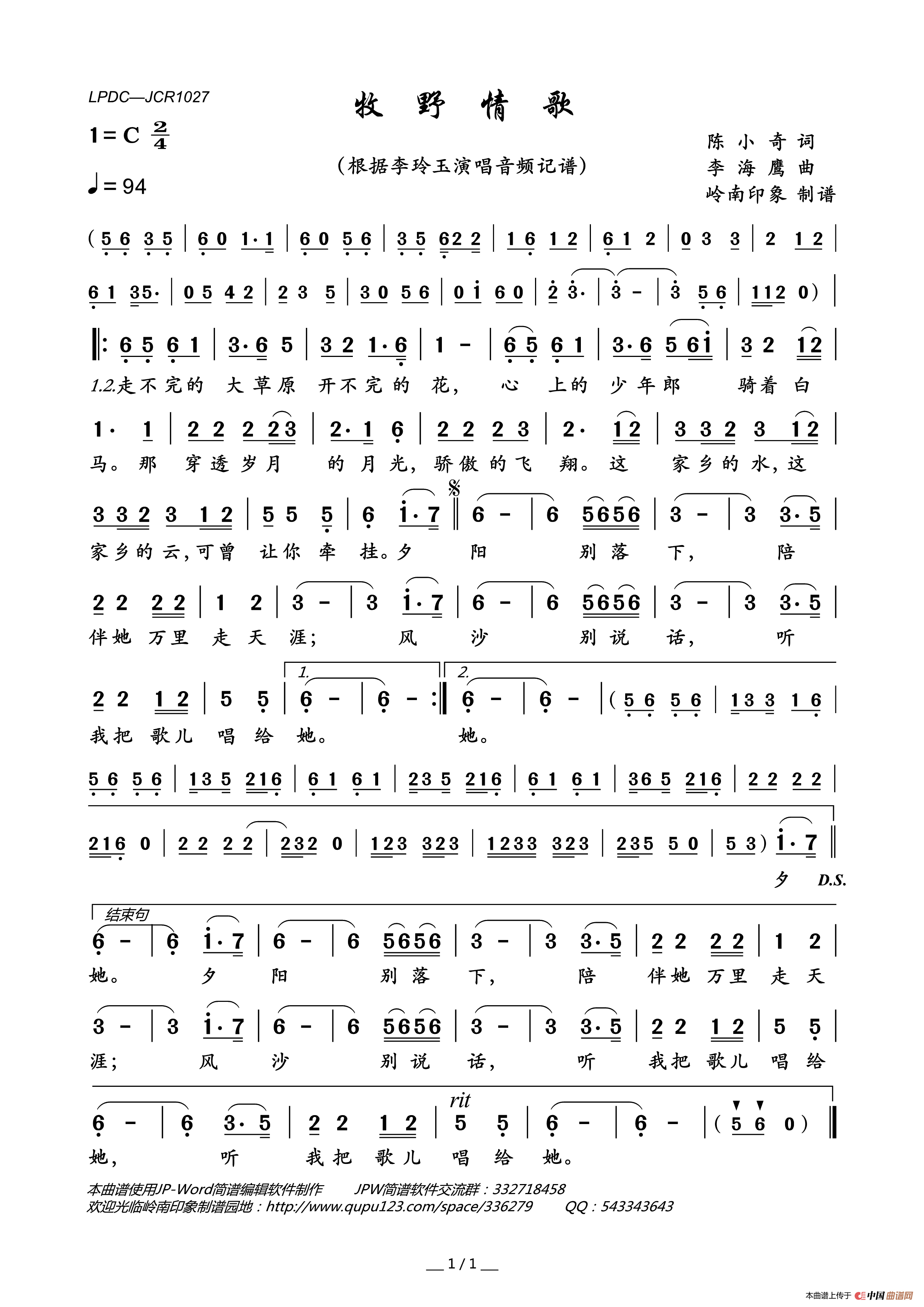 牧野情歌简谱_李玲玉演唱_岭南印象制作曲谱