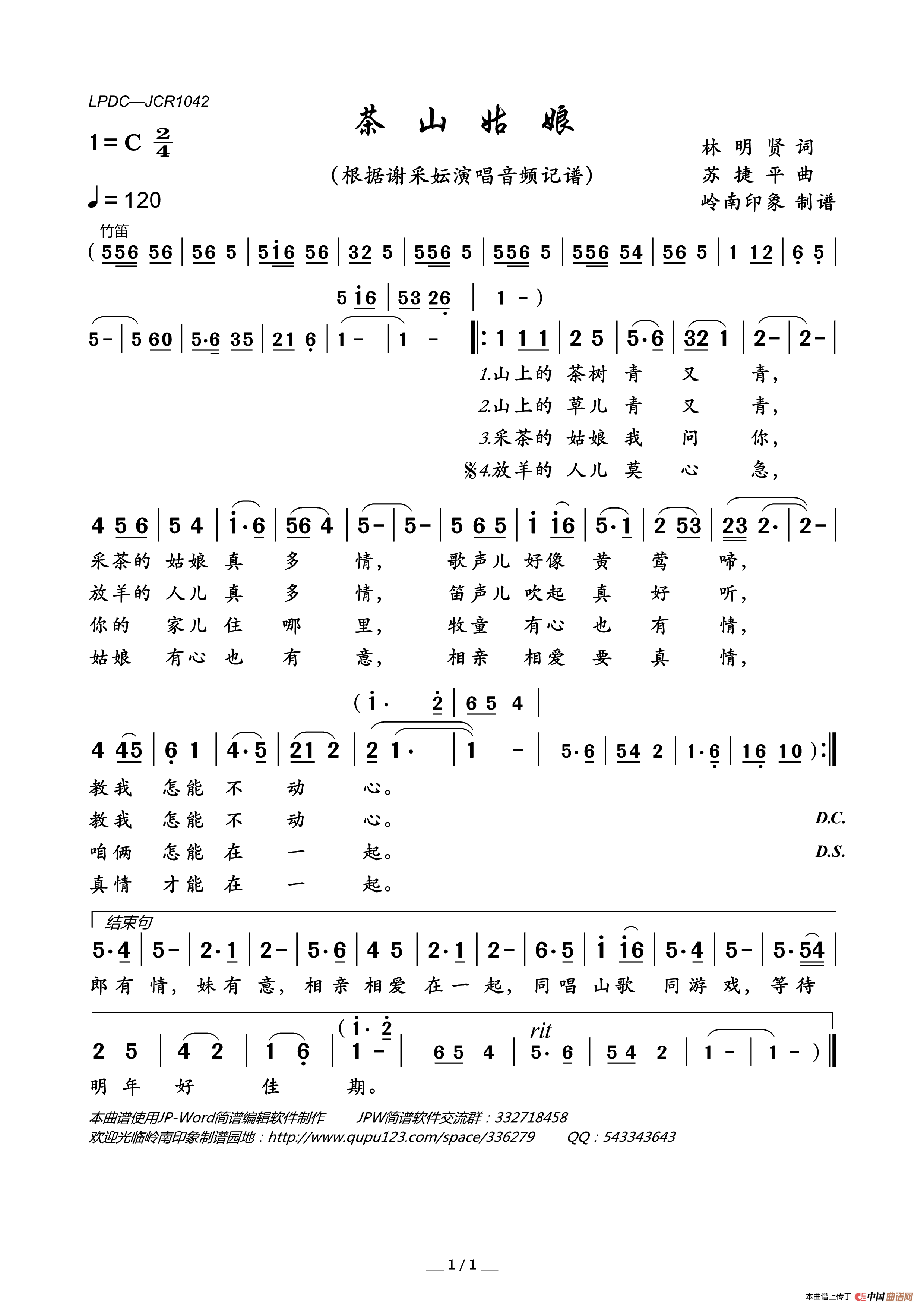 茶山姑娘简谱_谢采妘演唱_岭南印象制作曲谱