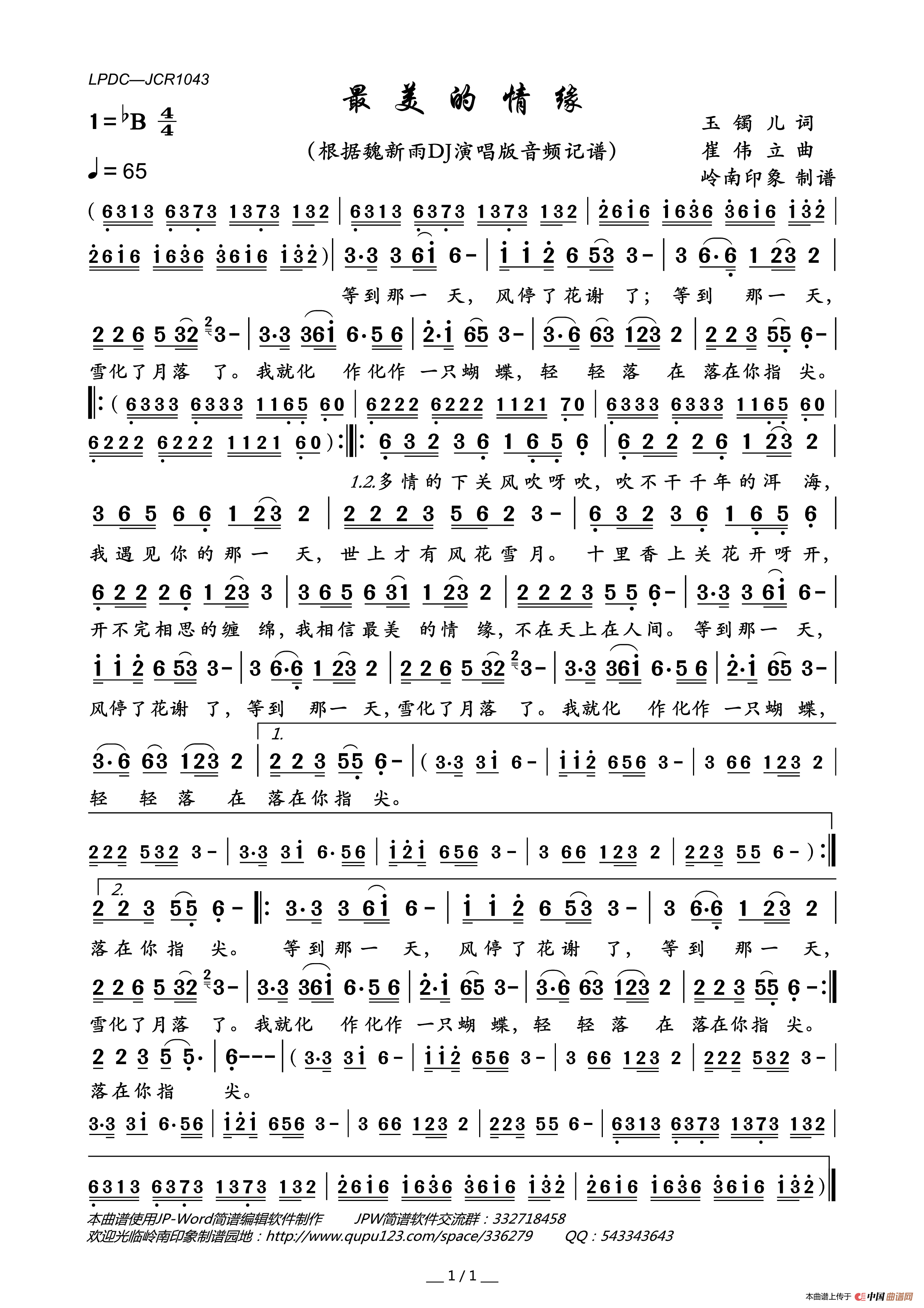 最美的情缘简谱_魏新雨演唱_岭南印象制作曲谱