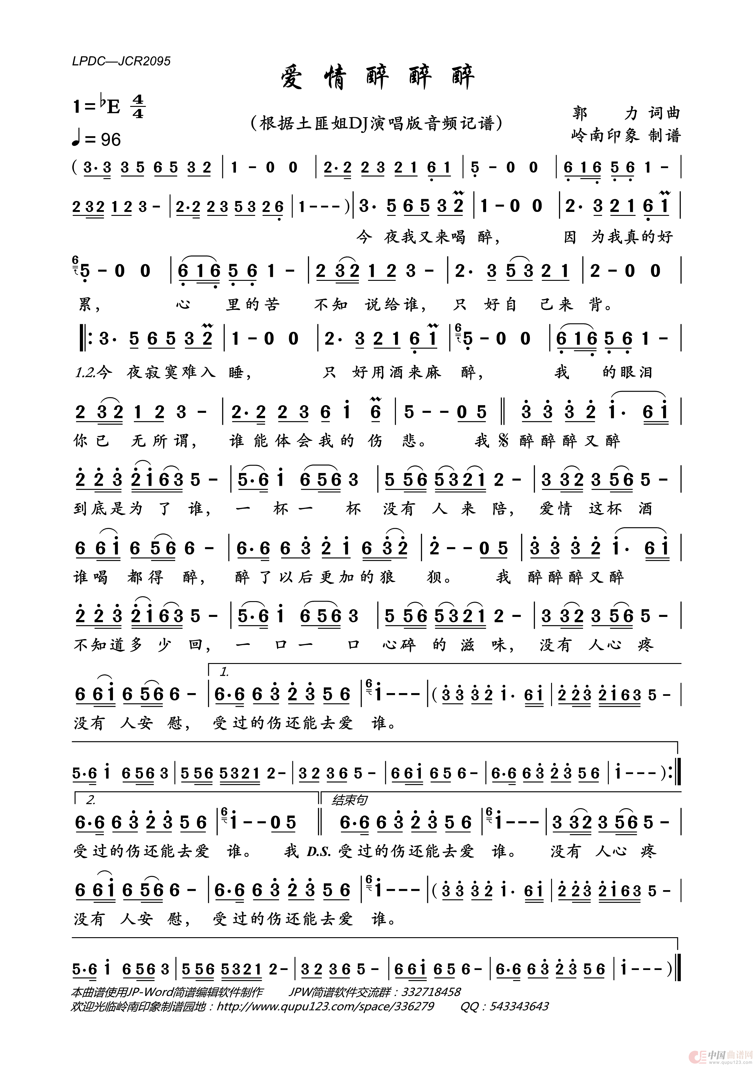 爱情醉醉醉简谱_土匪姐演唱_岭南印象制作曲谱