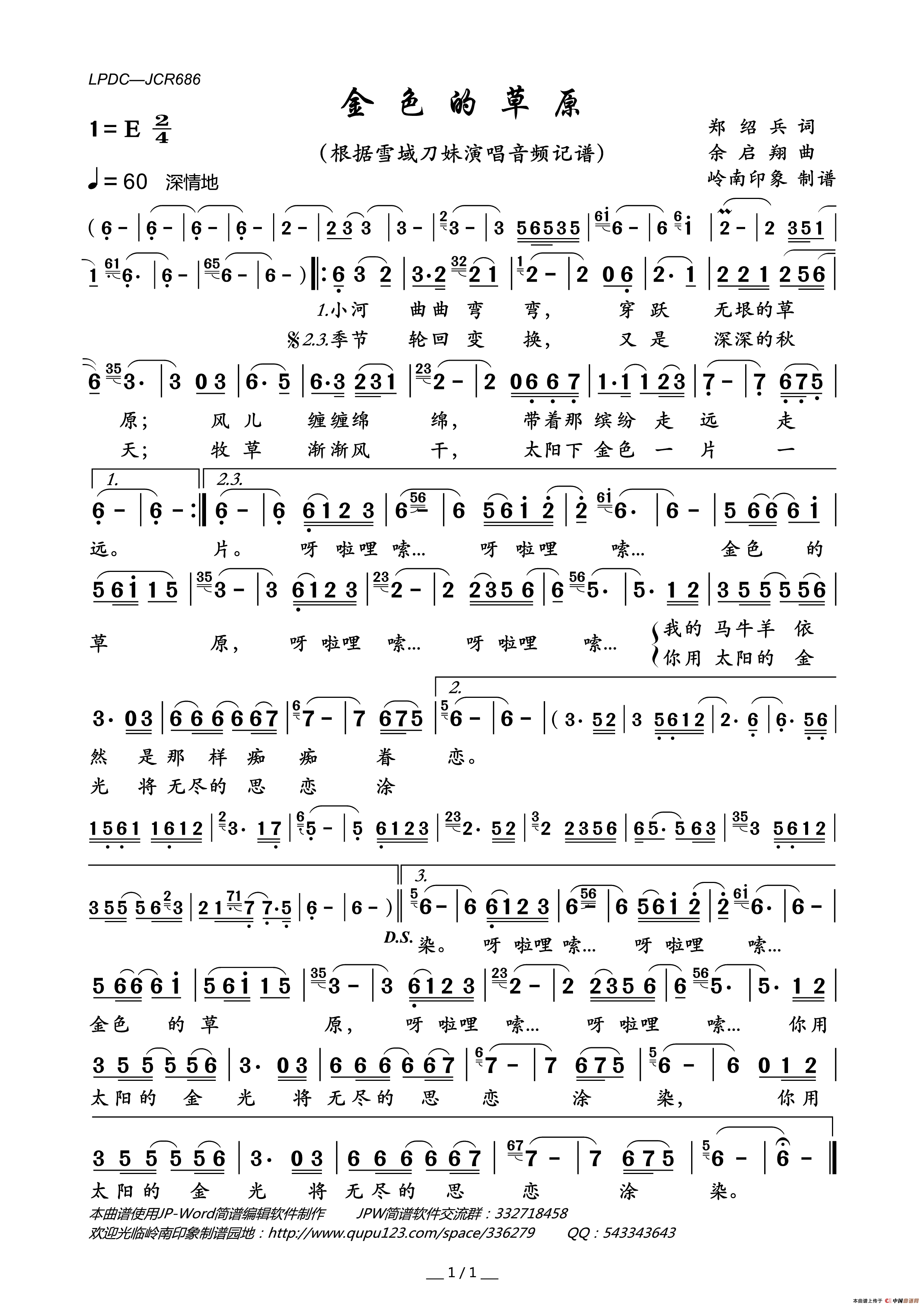 金色的草原简谱_雪域刀妹演唱_岭南印象制作曲谱