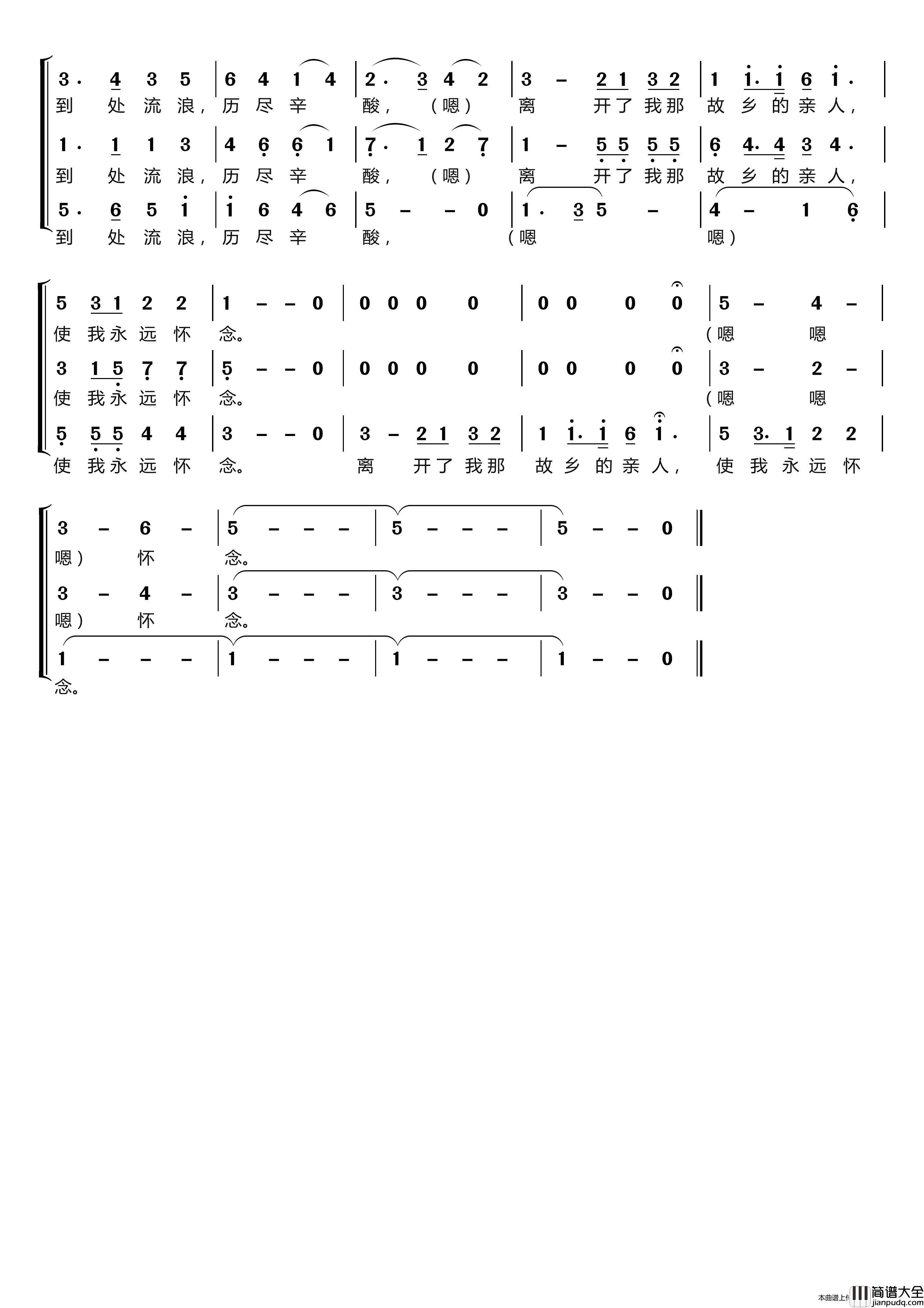 故乡的亲人〔梦之旅合唱组合〕（男女三声部重唱）简谱_梦之旅组合演唱_LZH5566制作曲谱