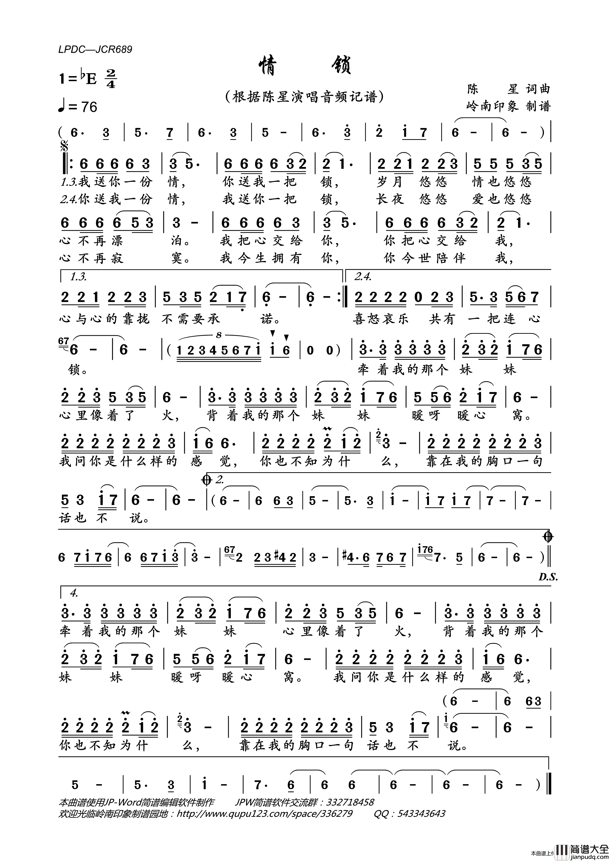 情锁（陈星词曲）简谱_陈星演唱_岭南印象制作曲谱