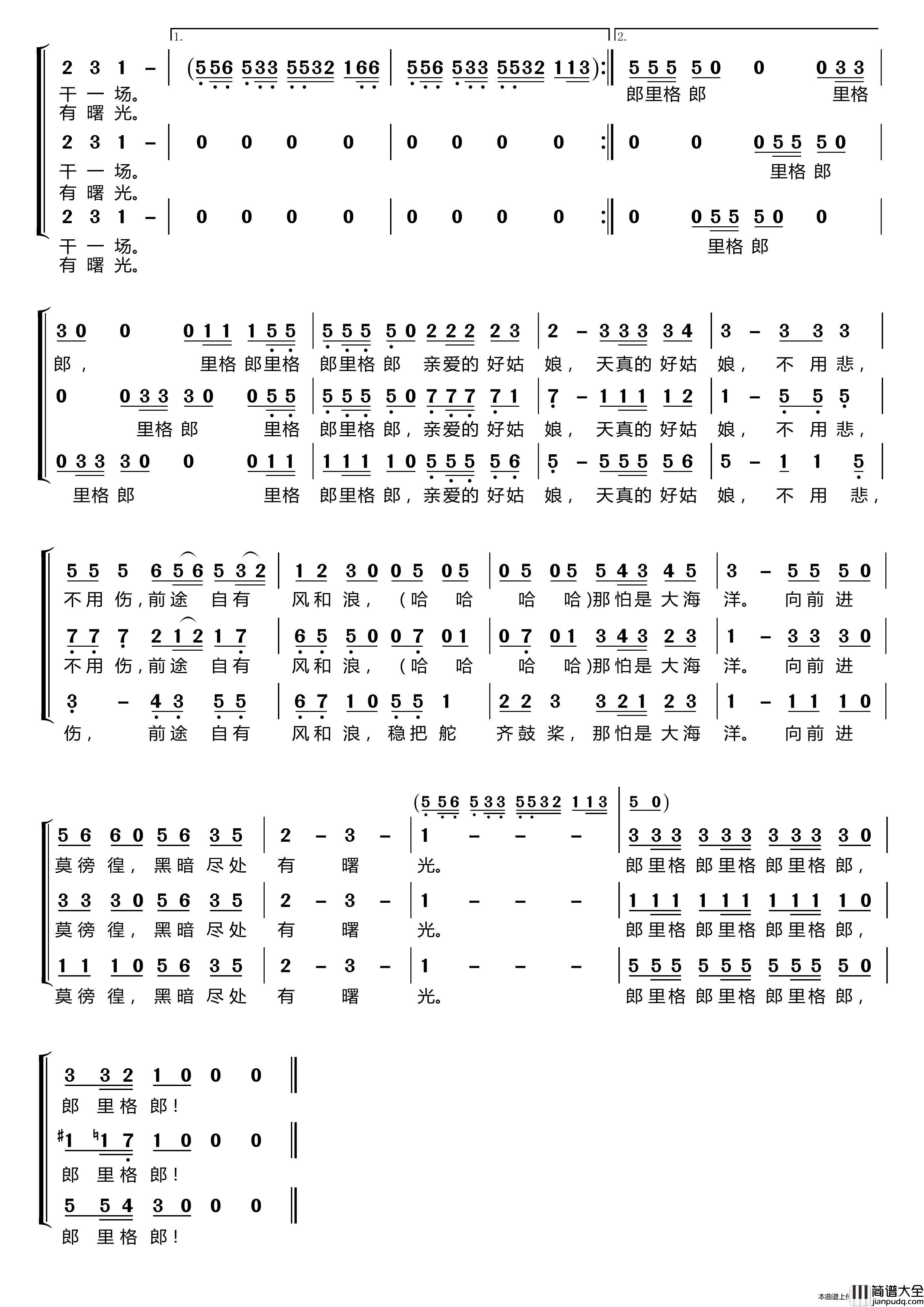 春天里〔梦之旅合唱组合〕（男女三声部重唱）简谱_梦之旅组合演唱_LZH5566制作曲谱