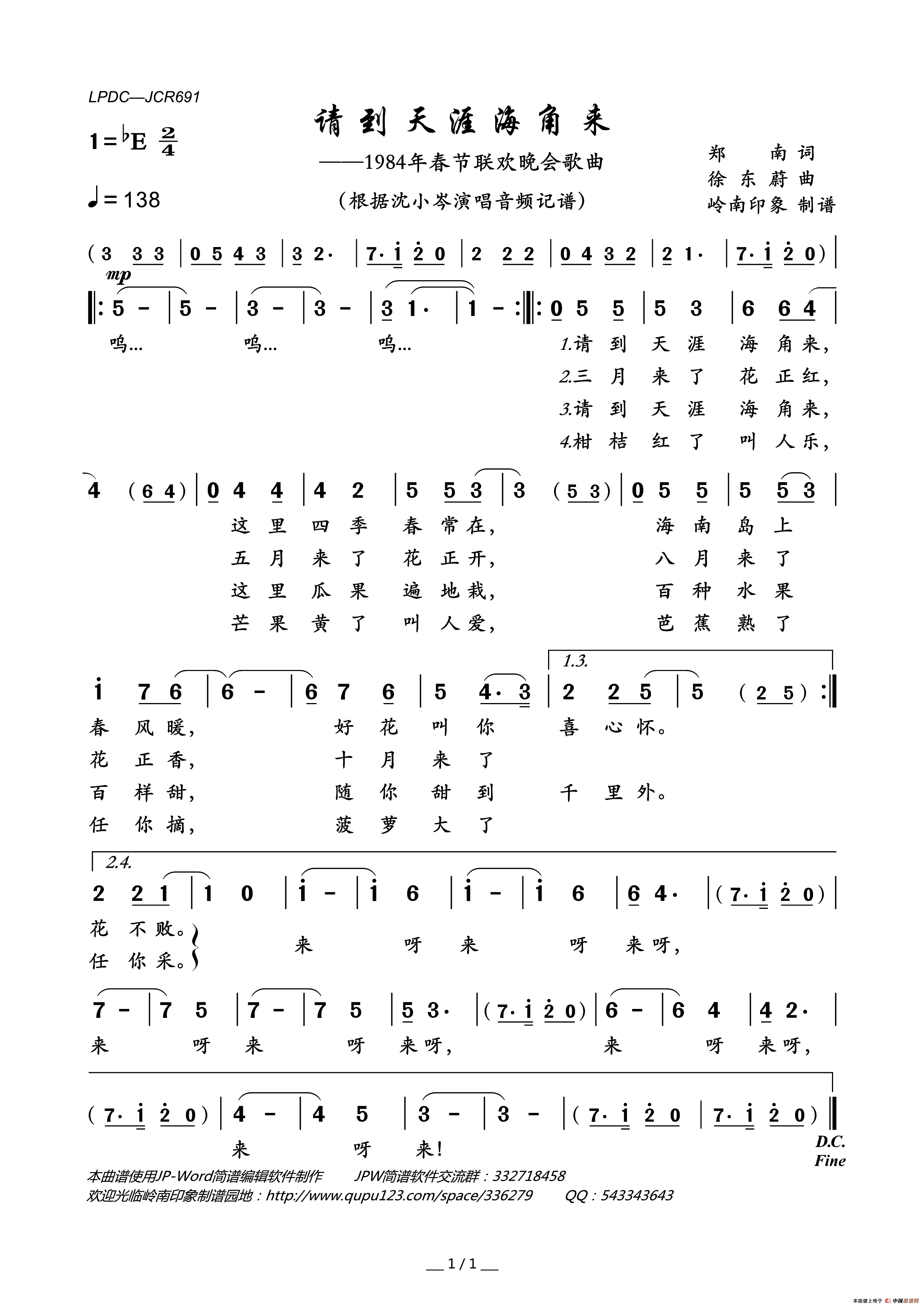 请到天涯海角来简谱_沈小岑演唱_岭南印象制作曲谱