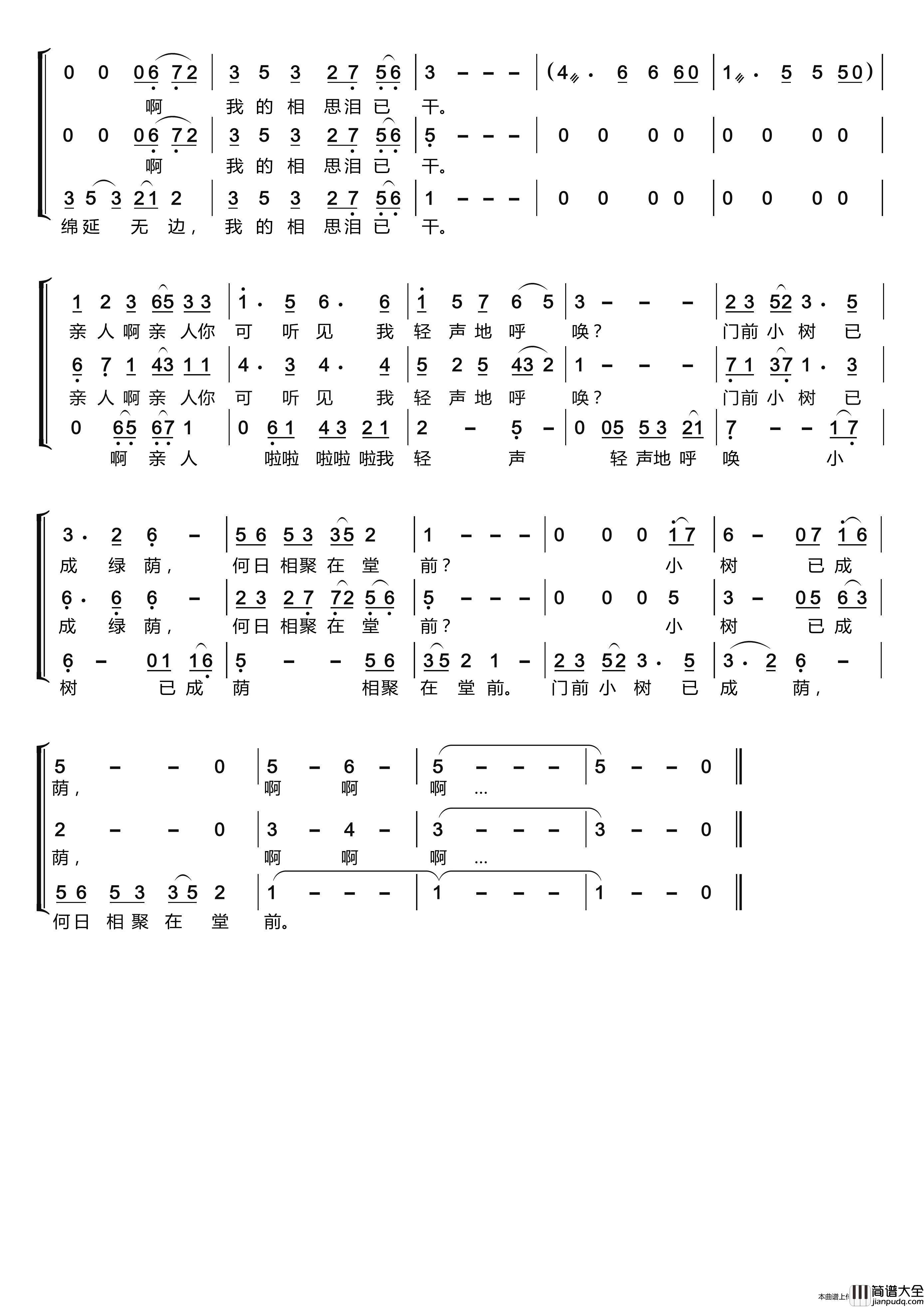 彩云追月〔梦之旅合唱组合〕（男女三声部重唱）简谱_梦之旅组合演唱_LZH5566制作曲谱
