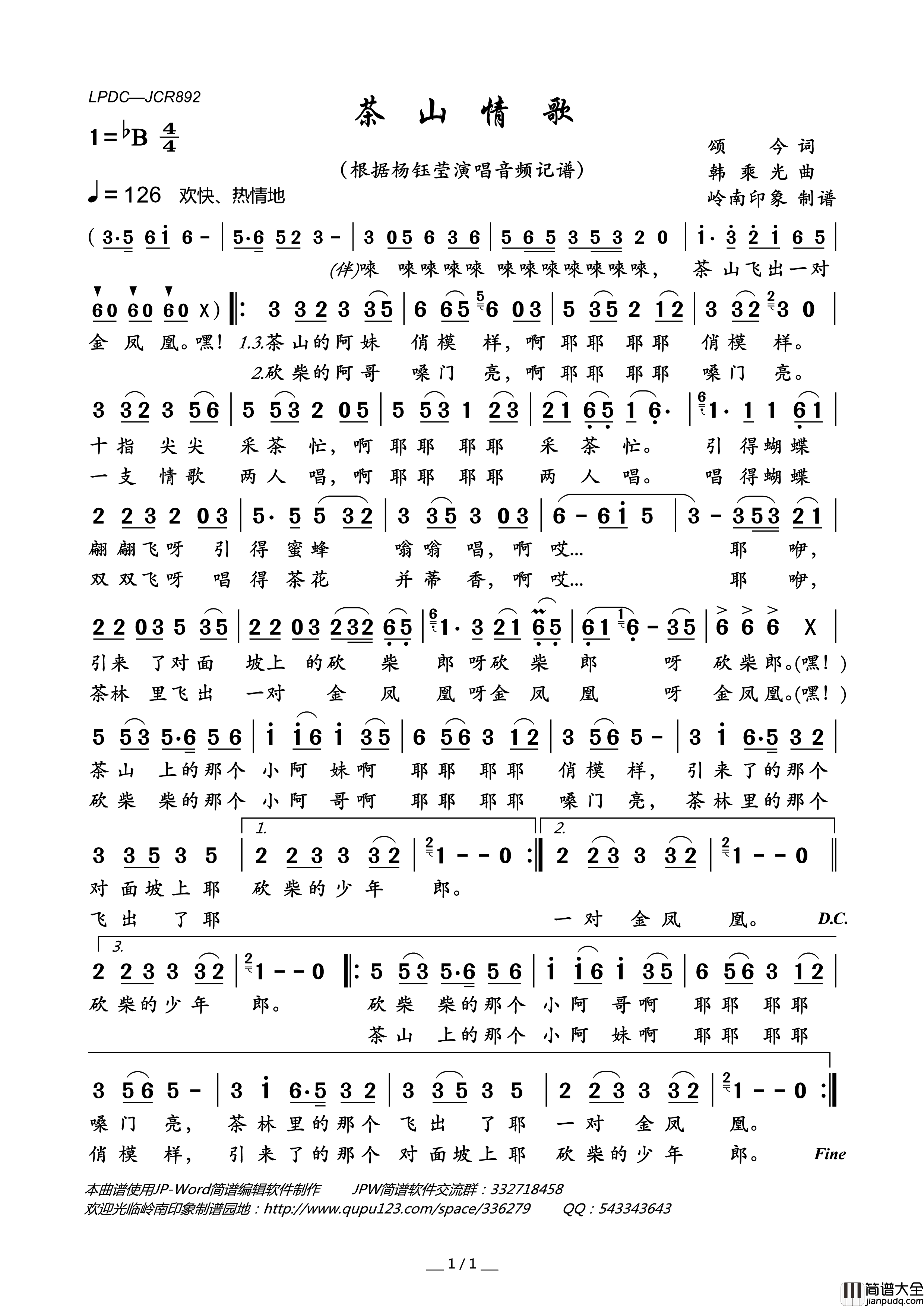 茶山情歌简谱_杨钰莹演唱_岭南印象制作曲谱