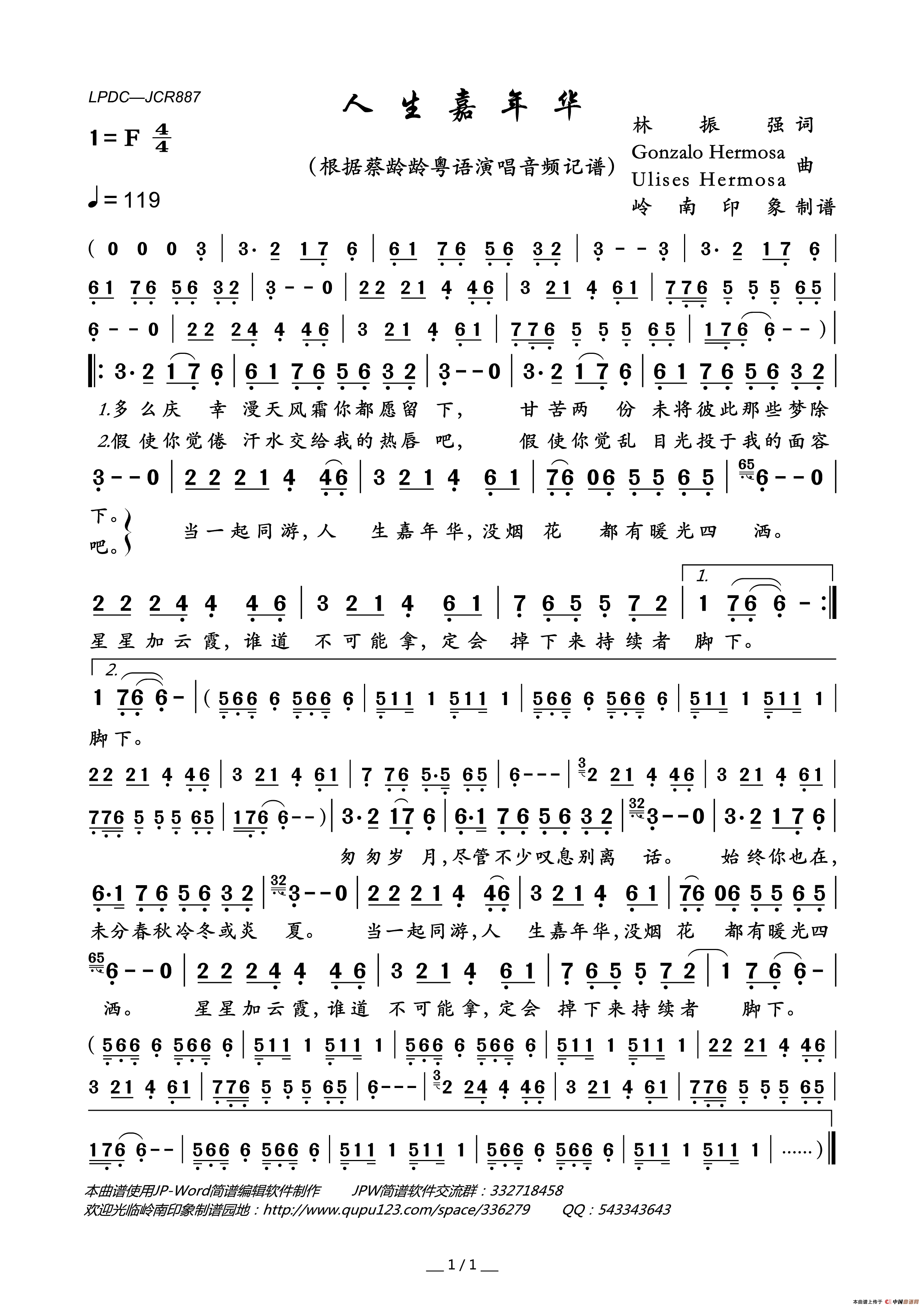 人生嘉年华（蔡龄龄演唱版）简谱_蔡龄龄演唱_岭南印象制作曲谱