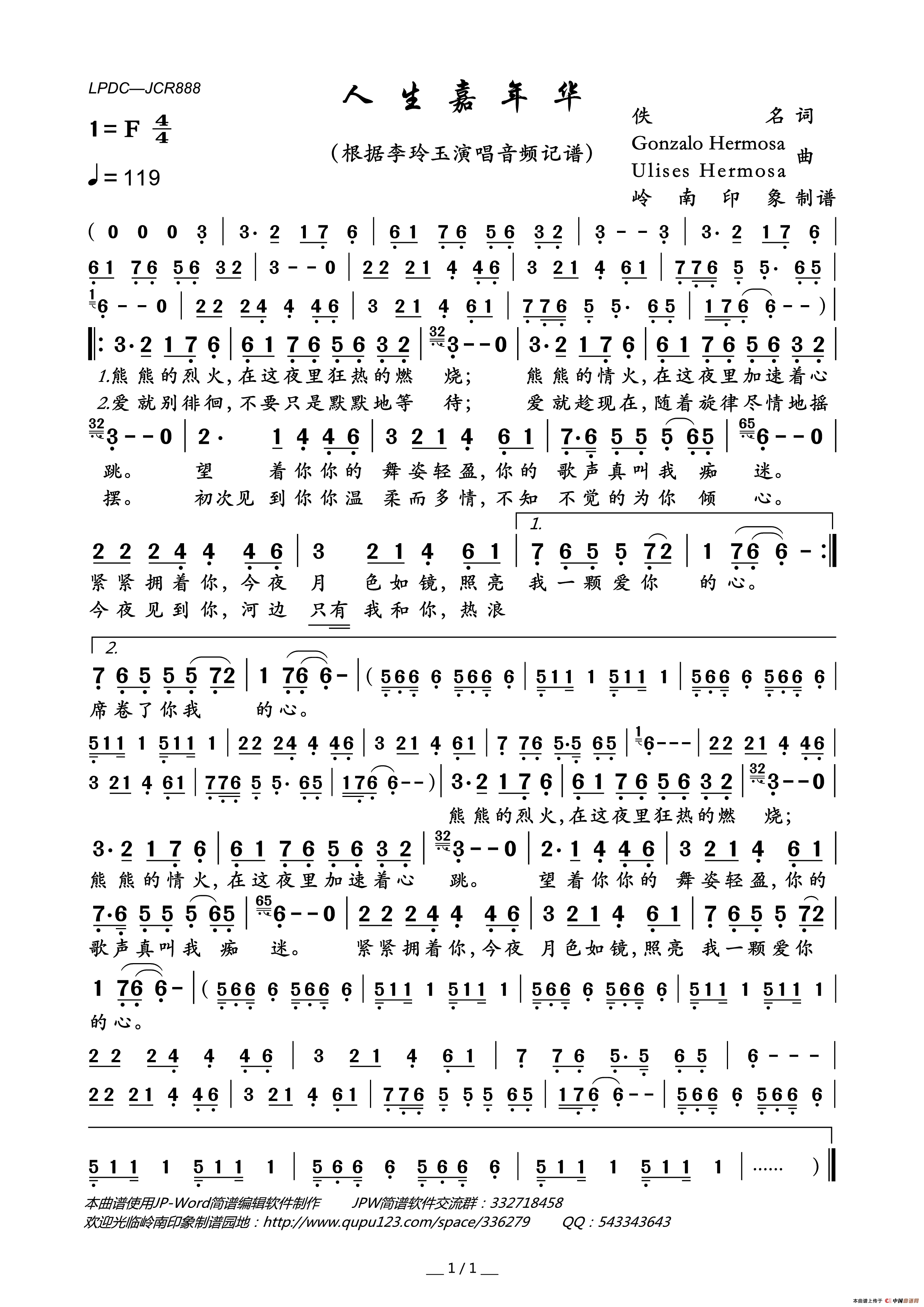 人生嘉年华（李玲玉演唱版）简谱_李玲玉演唱_岭南印象制作曲谱