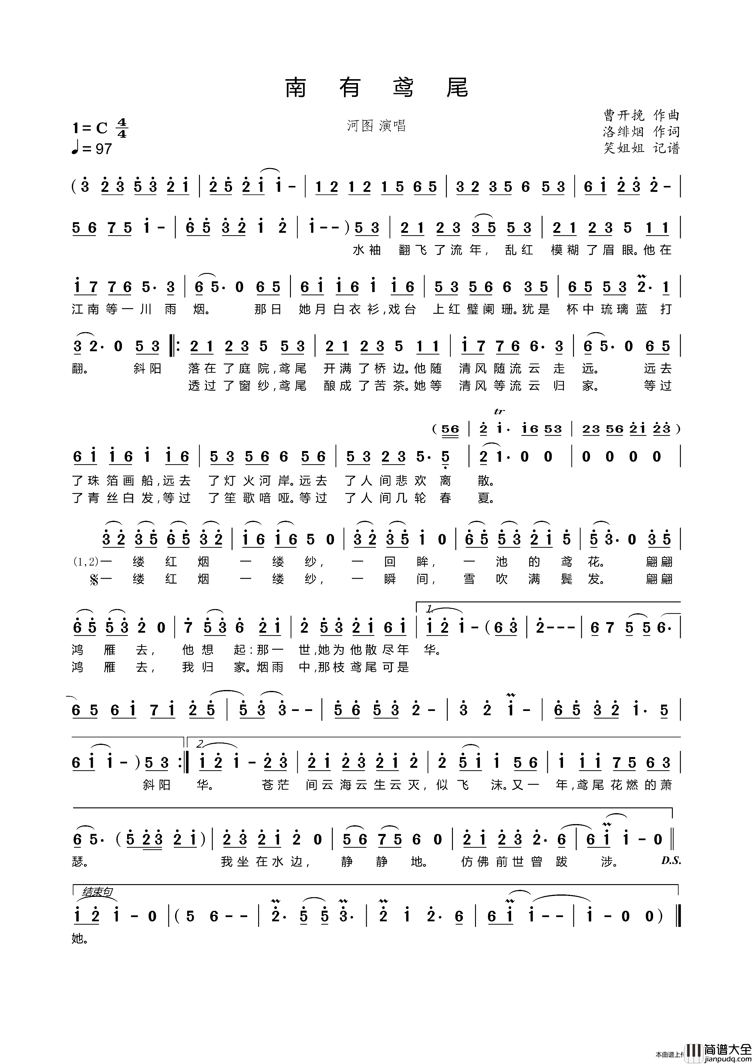 南有鸢尾简谱_河图演唱_笑姐姐制作曲谱