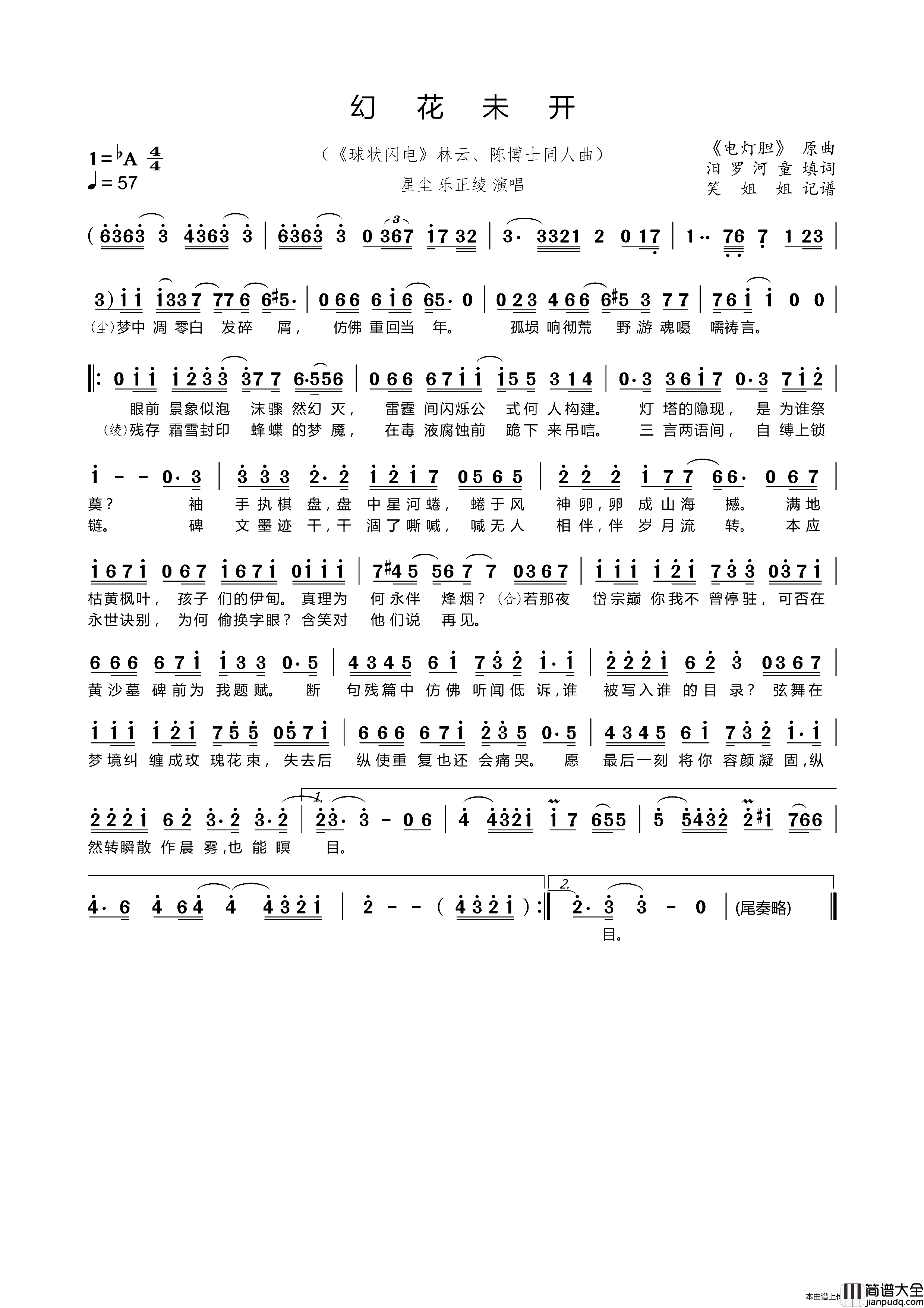 幻花未开（_球状闪电_陈博士、林云同人曲）简谱_乐正绫心华演唱_谱友笑姐姐上传制作曲谱