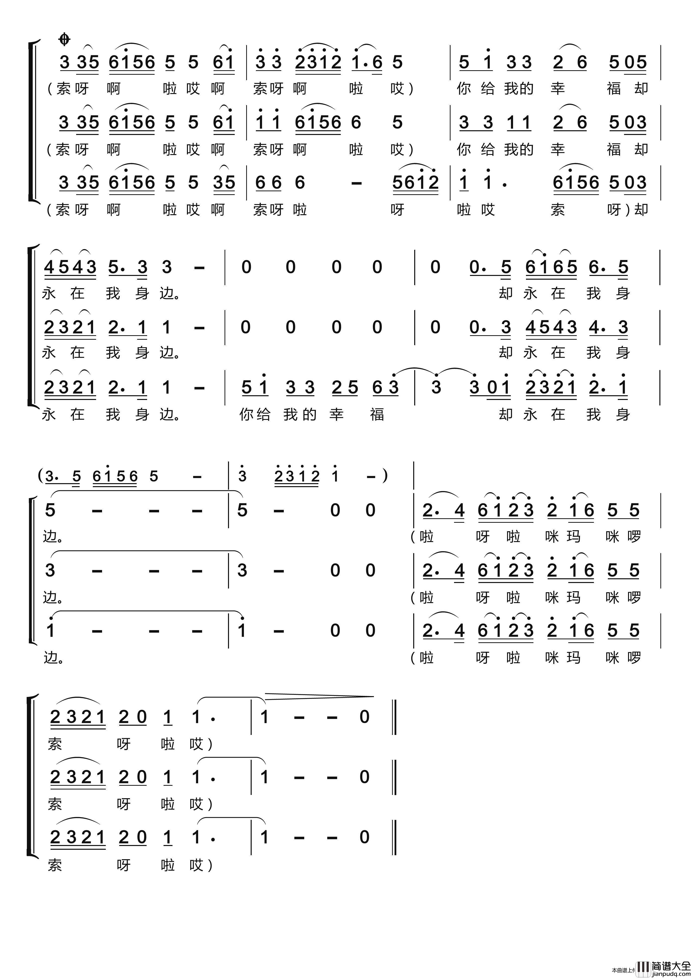 金瓶似的小山〔梦之旅合唱组合〕（男女三声部重唱）简谱_梦之旅组合演唱_LZH5566制作曲谱