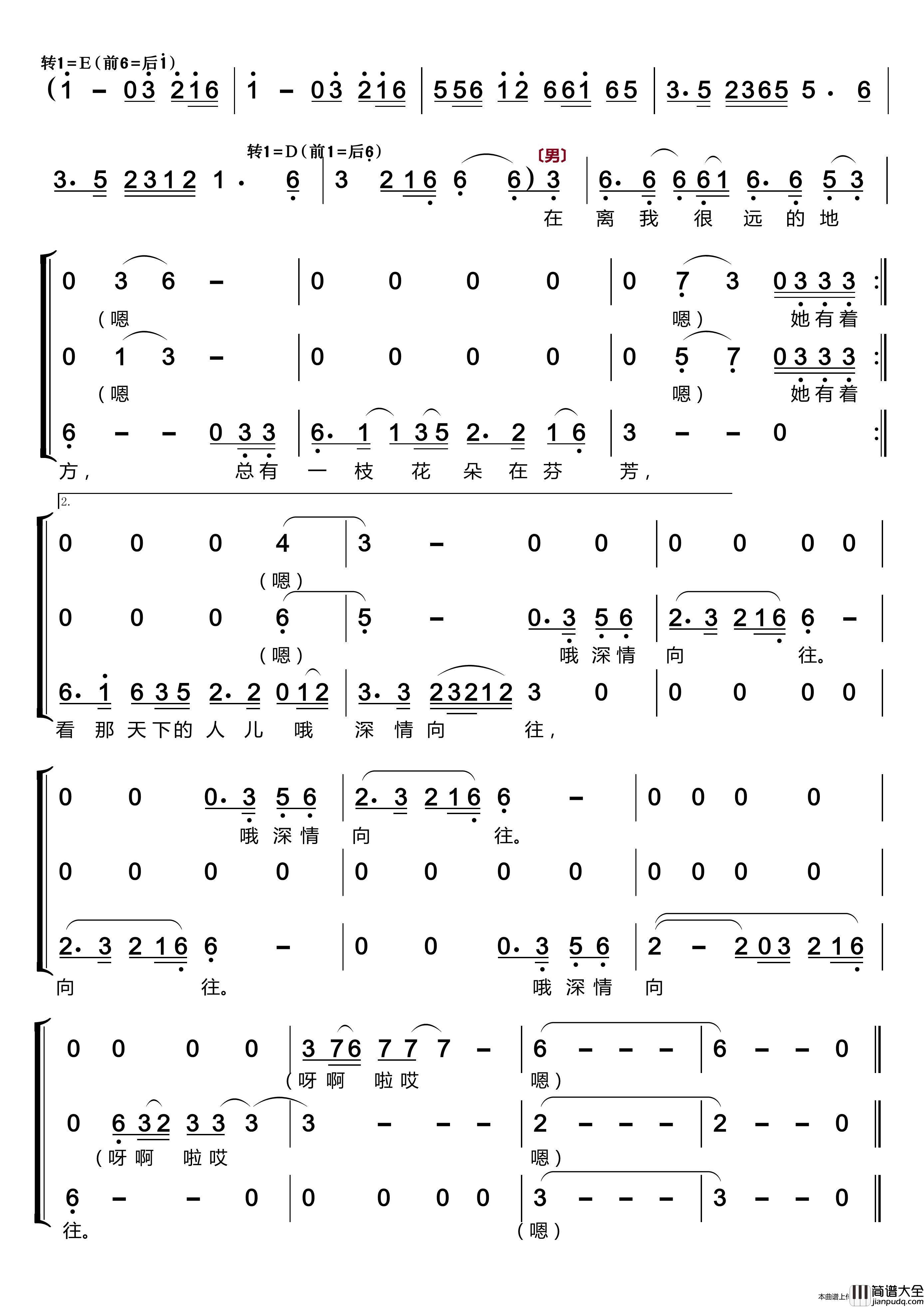 神奇的九寨〔梦之旅合唱组合〕（男女三声部重唱）简谱_梦之旅组合演唱_LZH5566制作曲谱