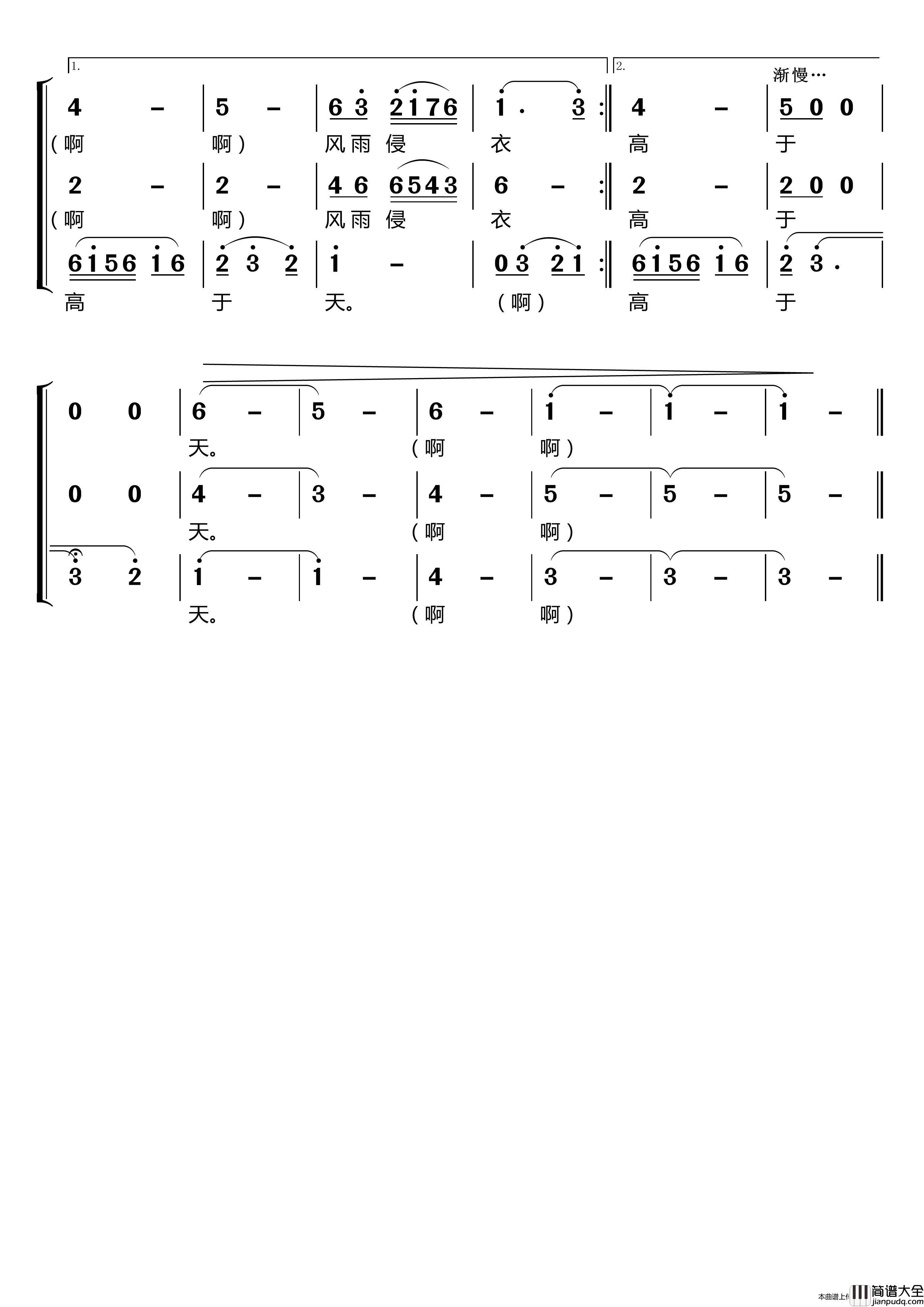 过雪山草地〔梦之旅合唱组合〕（男女三声部重唱）简谱_梦之旅组合演唱_LZH5566制作曲谱