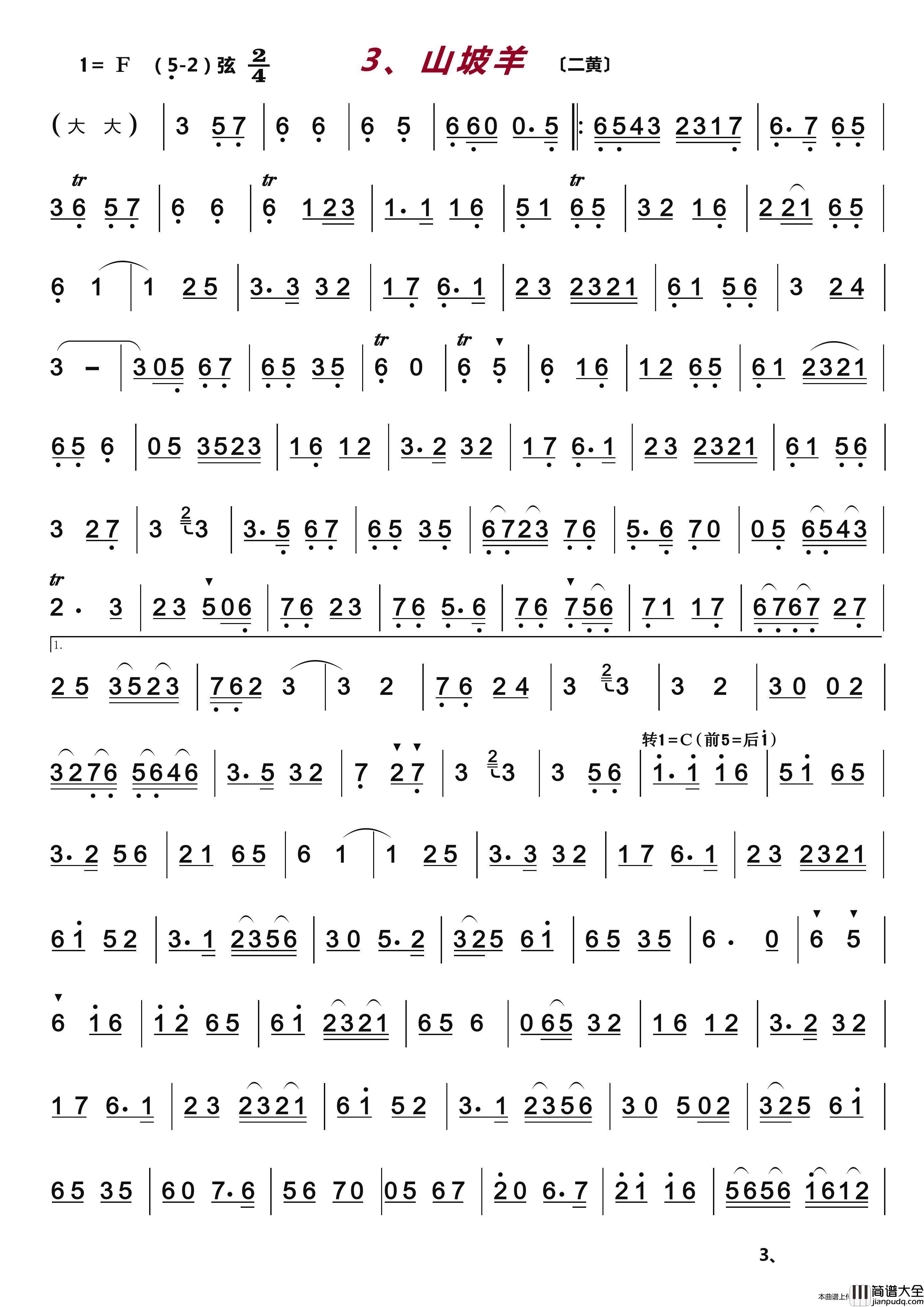 京剧伴奏曲牌13首简谱_演唱_LZH5566制作曲谱