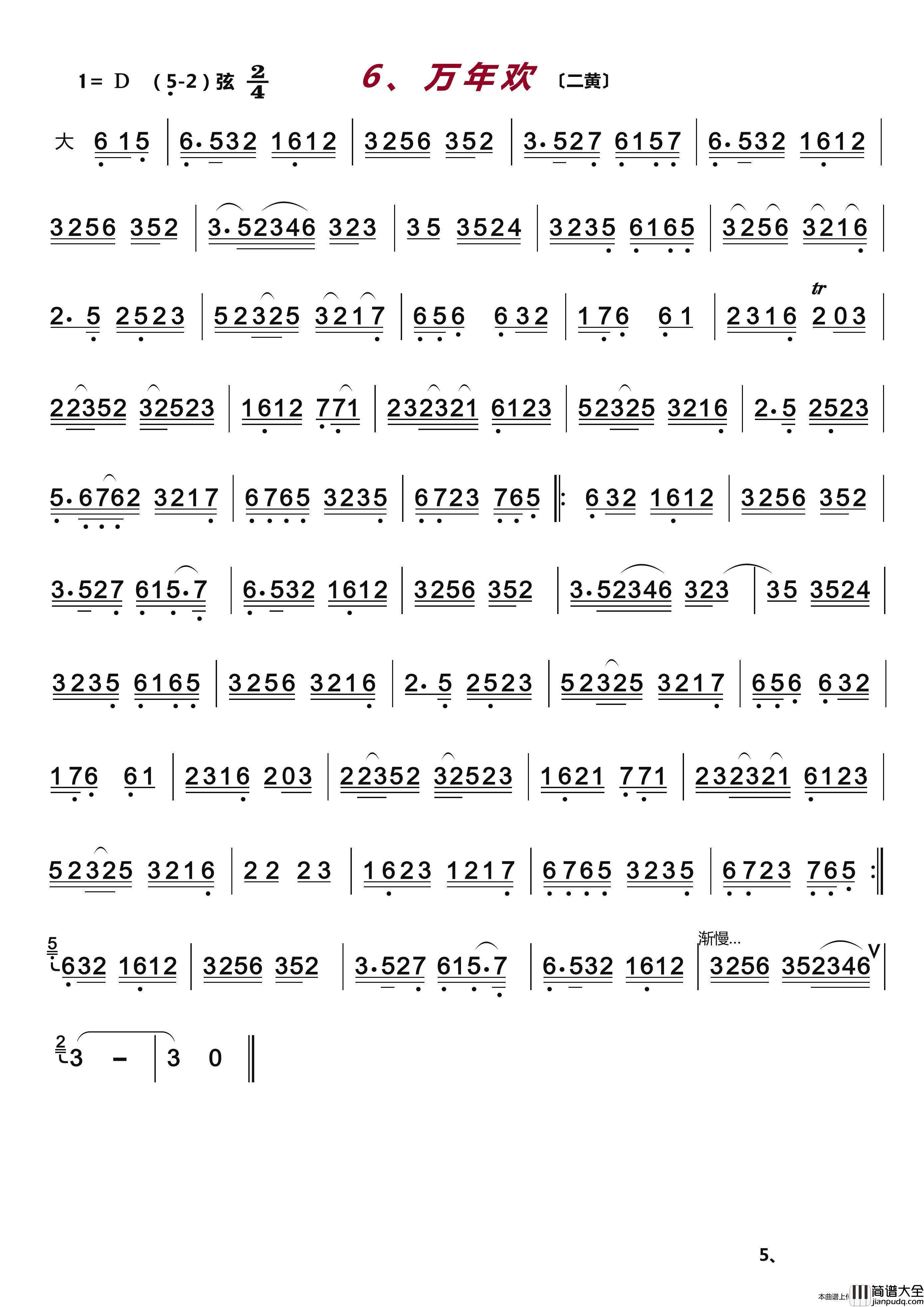 京剧伴奏曲牌13首简谱_演唱_LZH5566制作曲谱