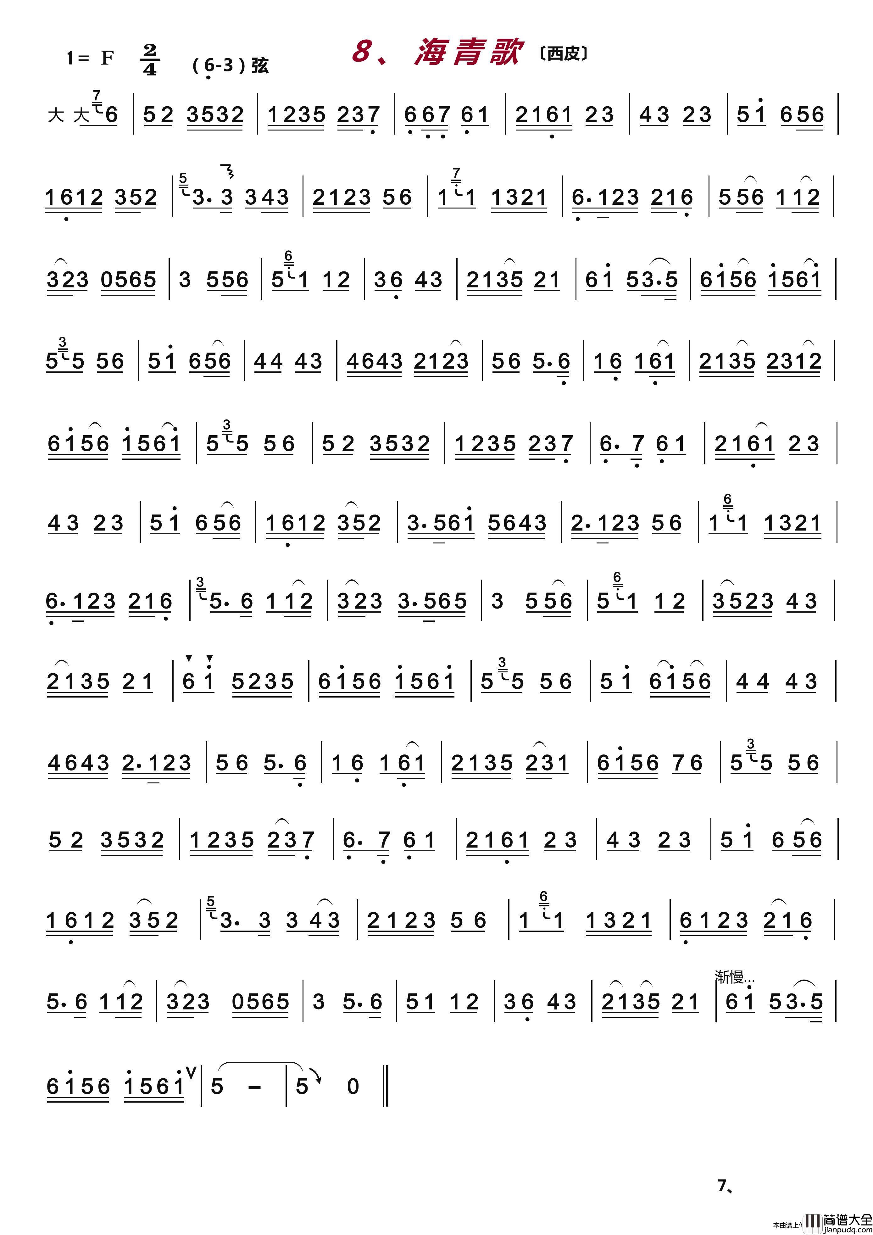 京剧伴奏曲牌13首简谱_演唱_LZH5566制作曲谱