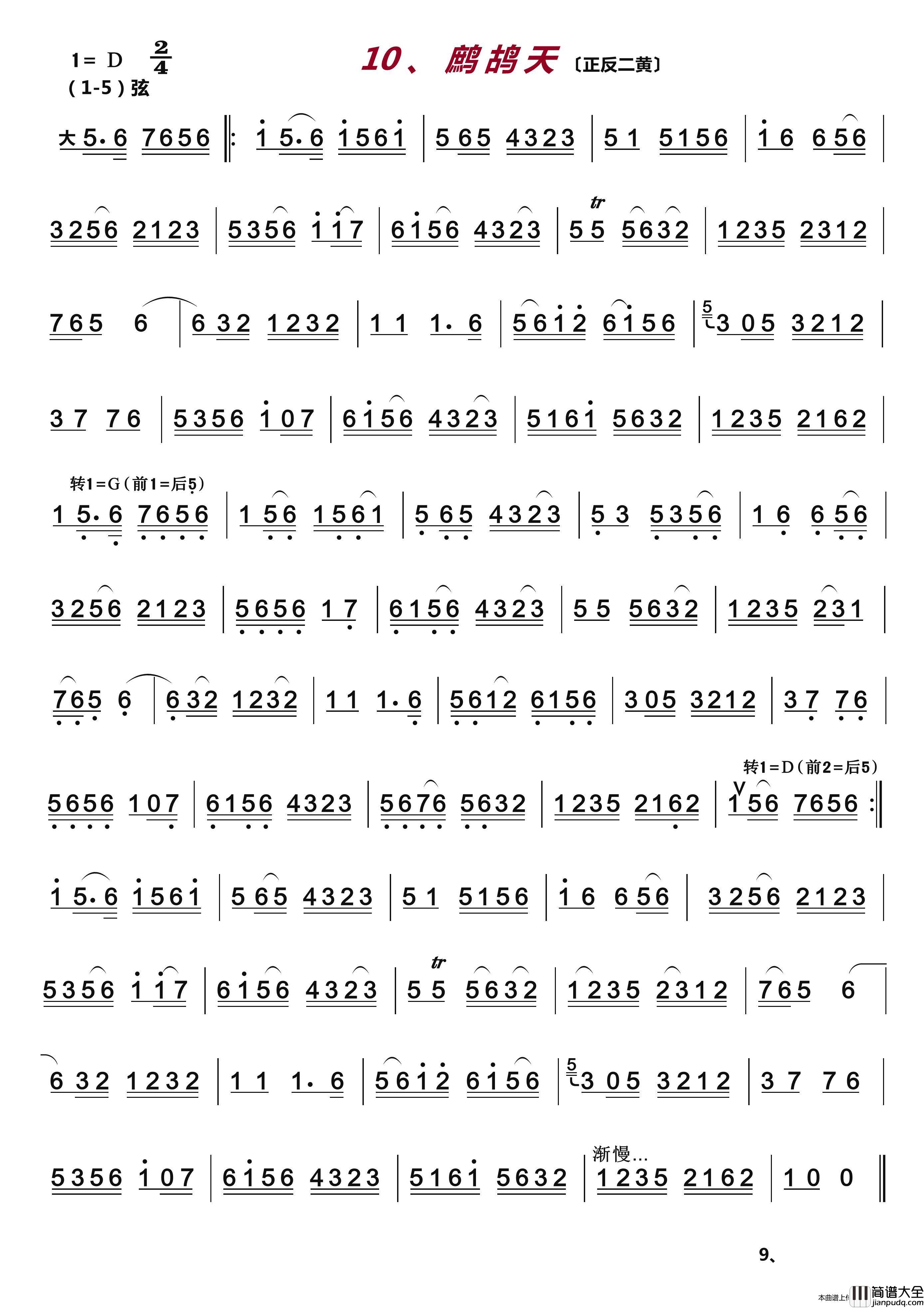 京剧伴奏曲牌13首简谱_演唱_LZH5566制作曲谱