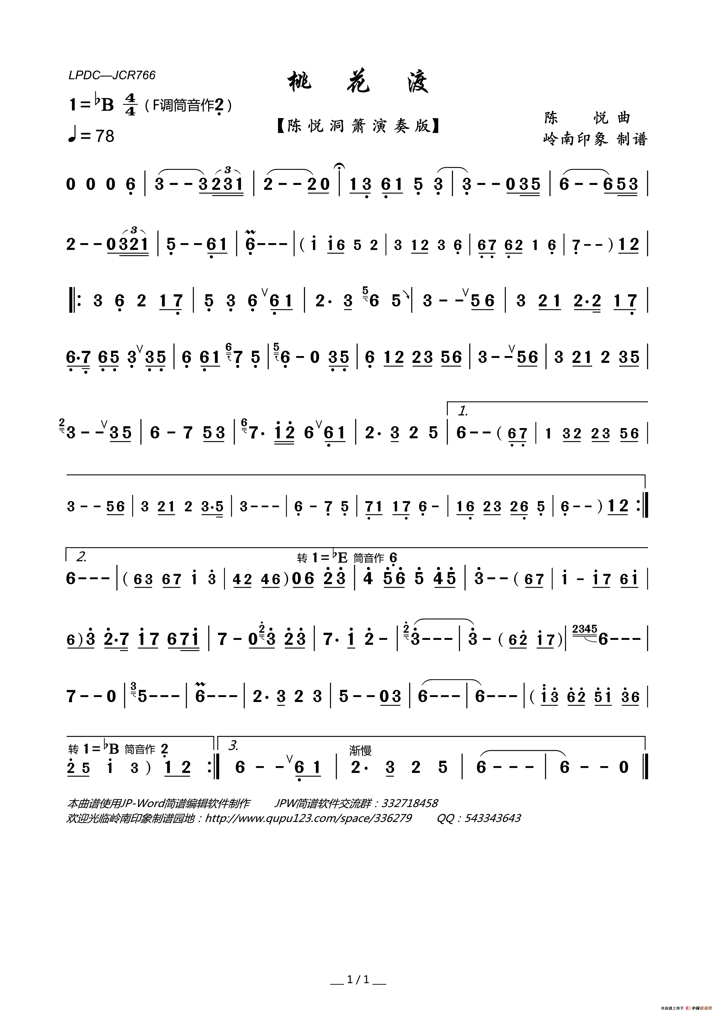 桃花渡（陈悦洞箫演奏版）简谱_陈悦演唱_岭南印象制作曲谱