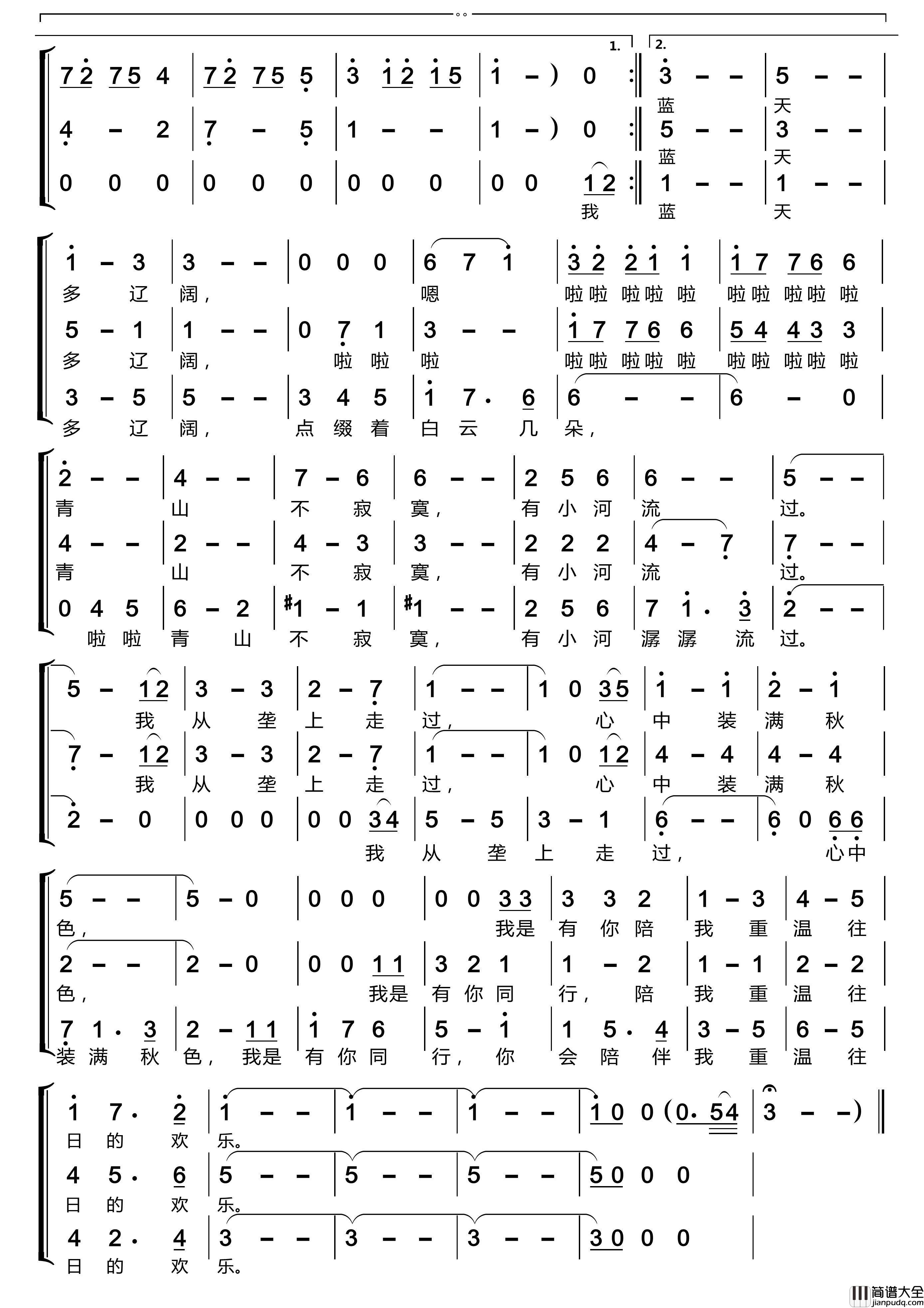 垄上行〔梦之旅合唱组合〕（男女三声部重唱）简谱_梦之旅组合演唱_LZH5566制作曲谱