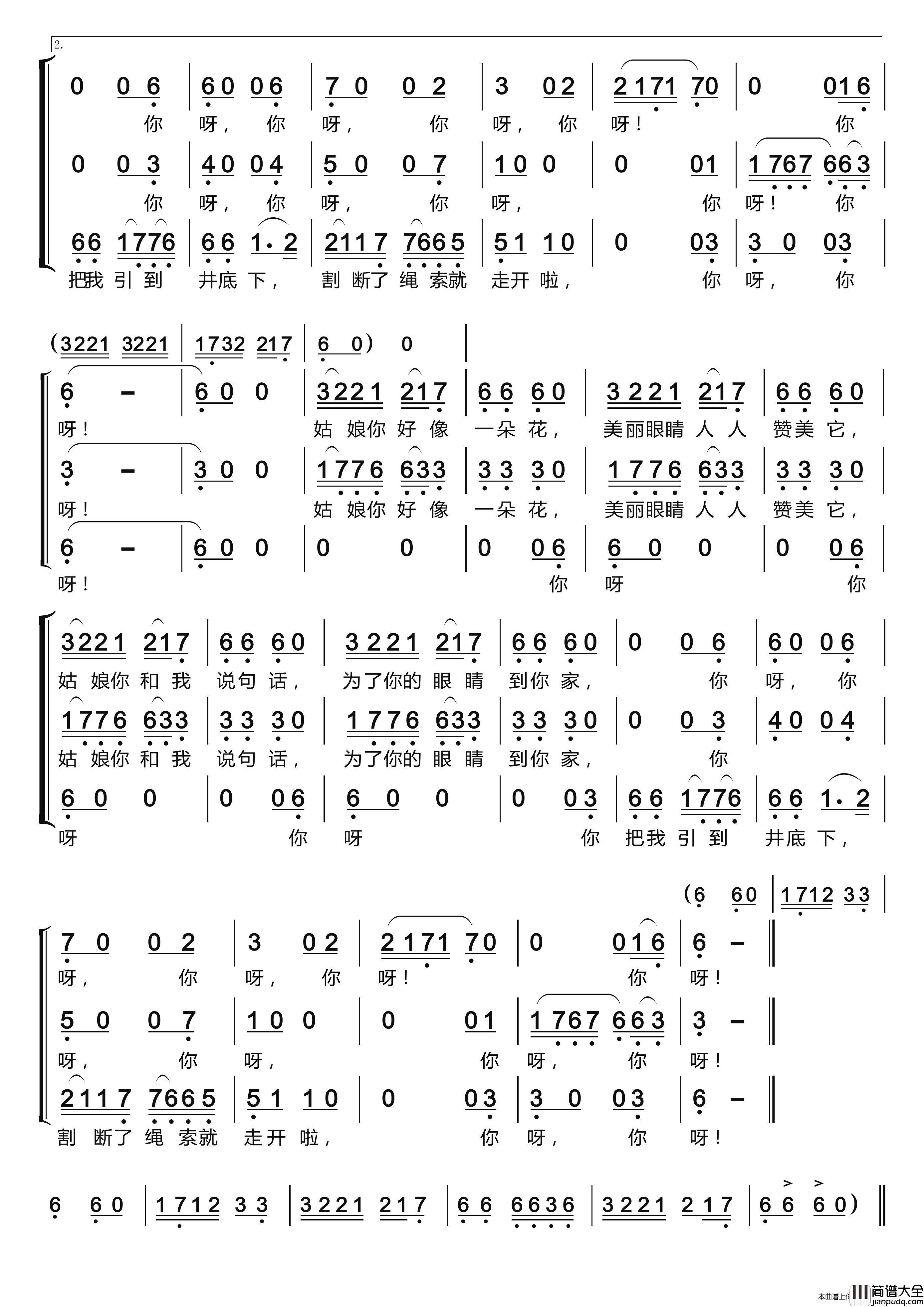 你呀，你呀〔梦之旅合唱组合〕（男女三声部重唱）简谱_梦之旅组合演唱_LZH5566制作曲谱