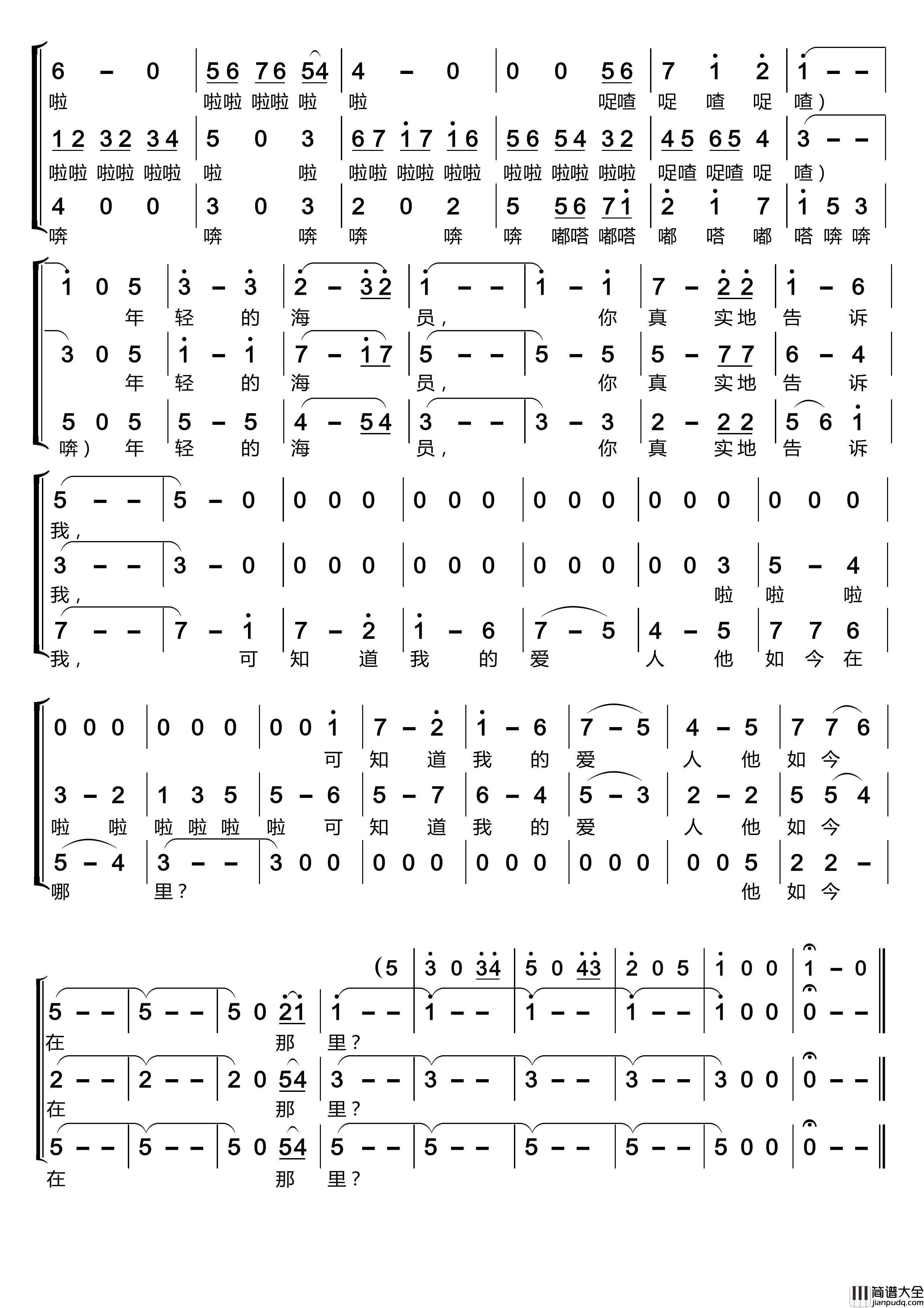 深深的海洋〔梦之旅合唱组合〕（男女三声部重唱）简谱_梦之旅组合演唱_LZH5566制作曲谱