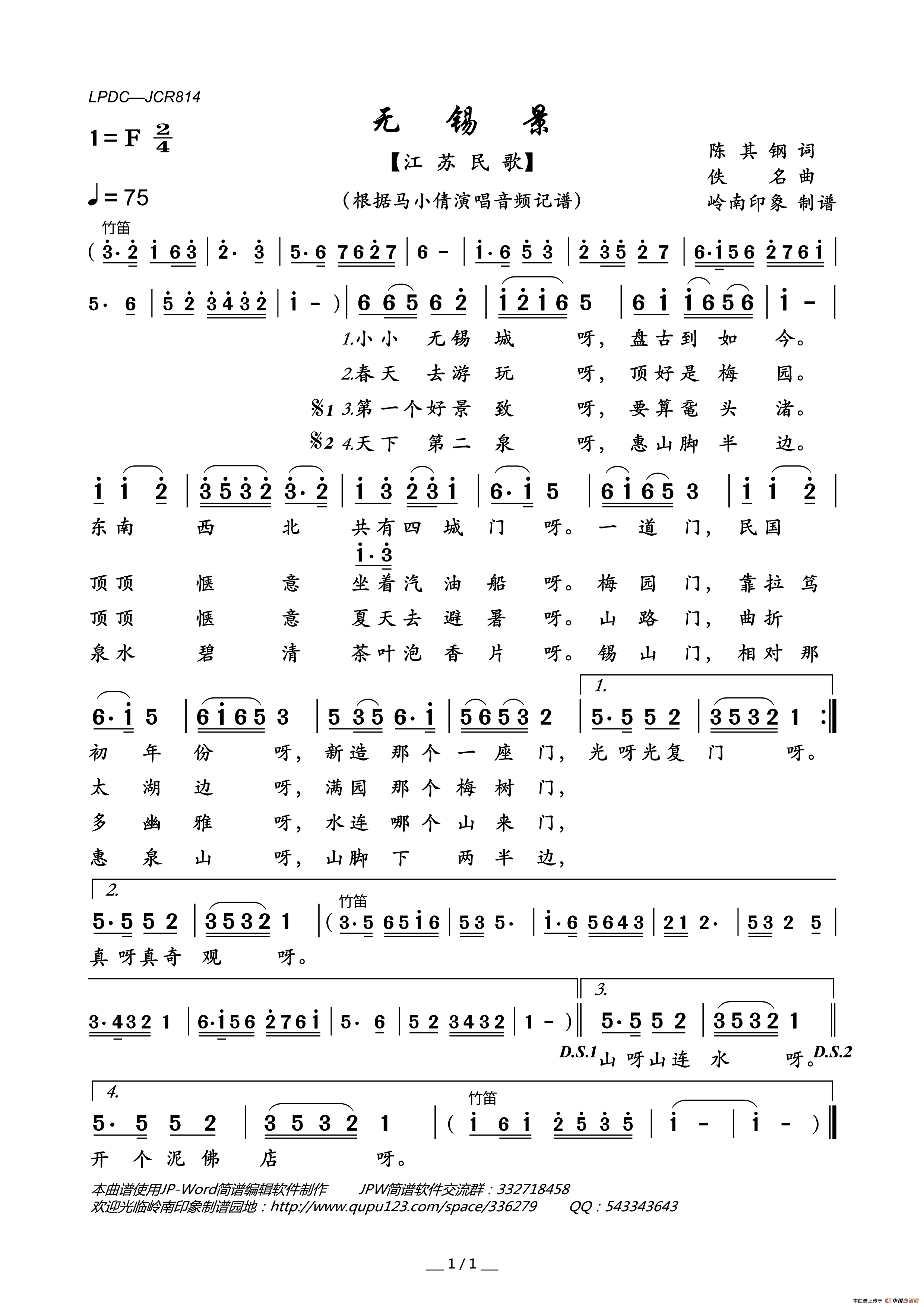 无锡景（江苏民歌）简谱_马小倩演唱_岭南印象制作曲谱