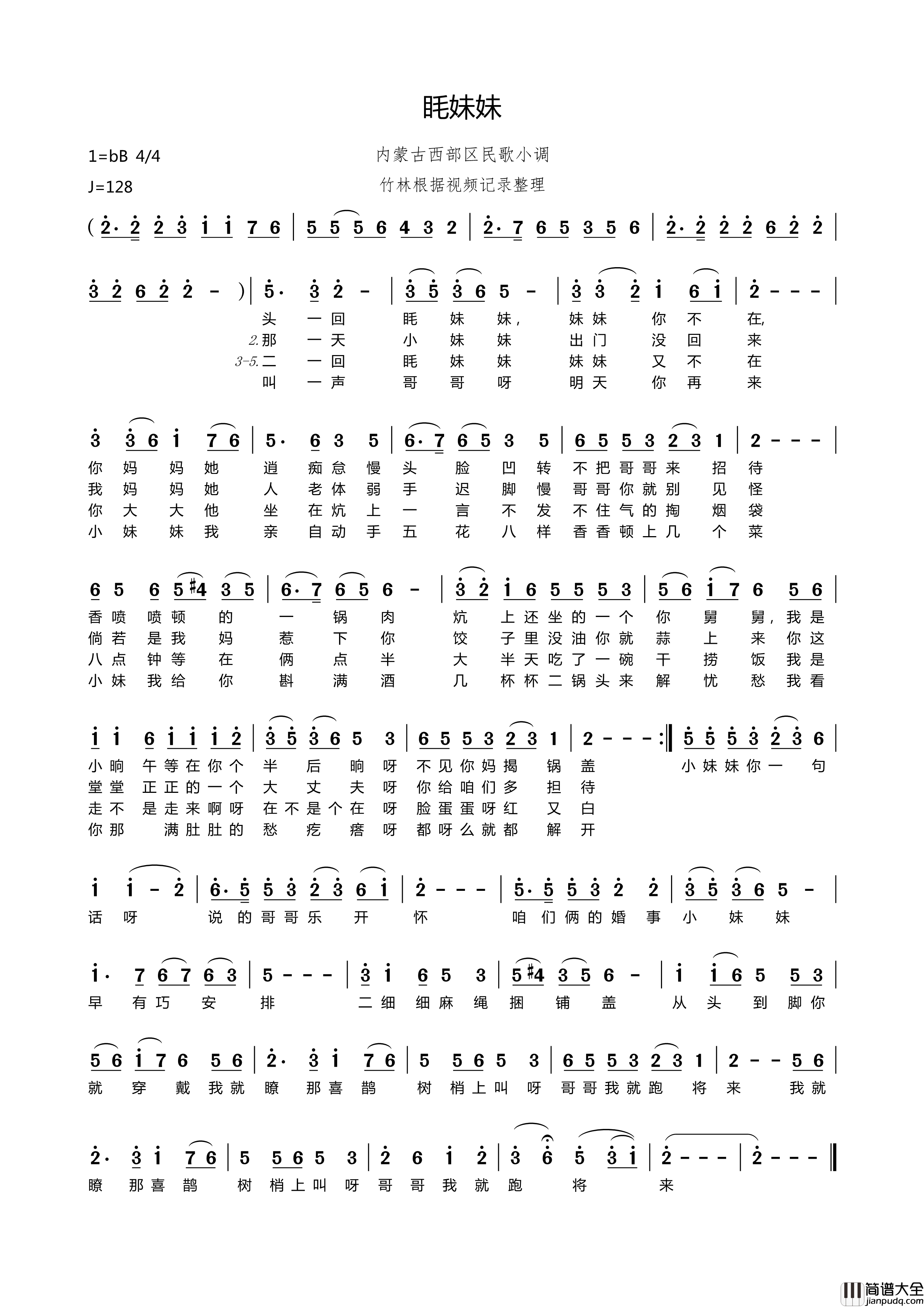 眊妹妹简谱_演唱_竹林AXW8661制作曲谱