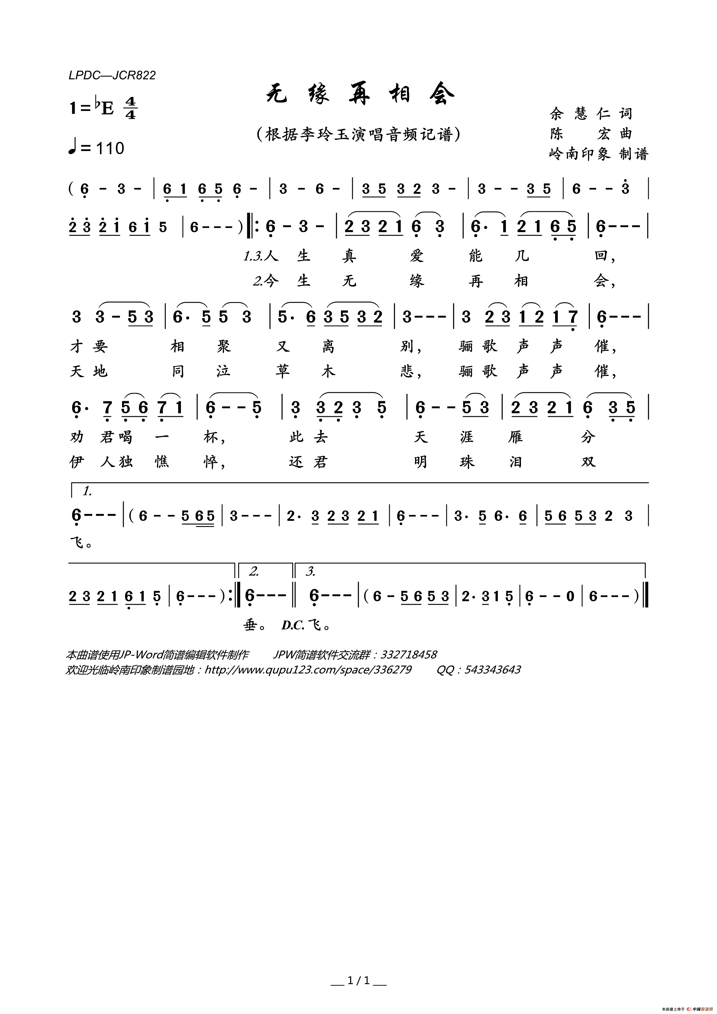 无缘再相会简谱_李玲玉演唱_岭南印象制作曲谱