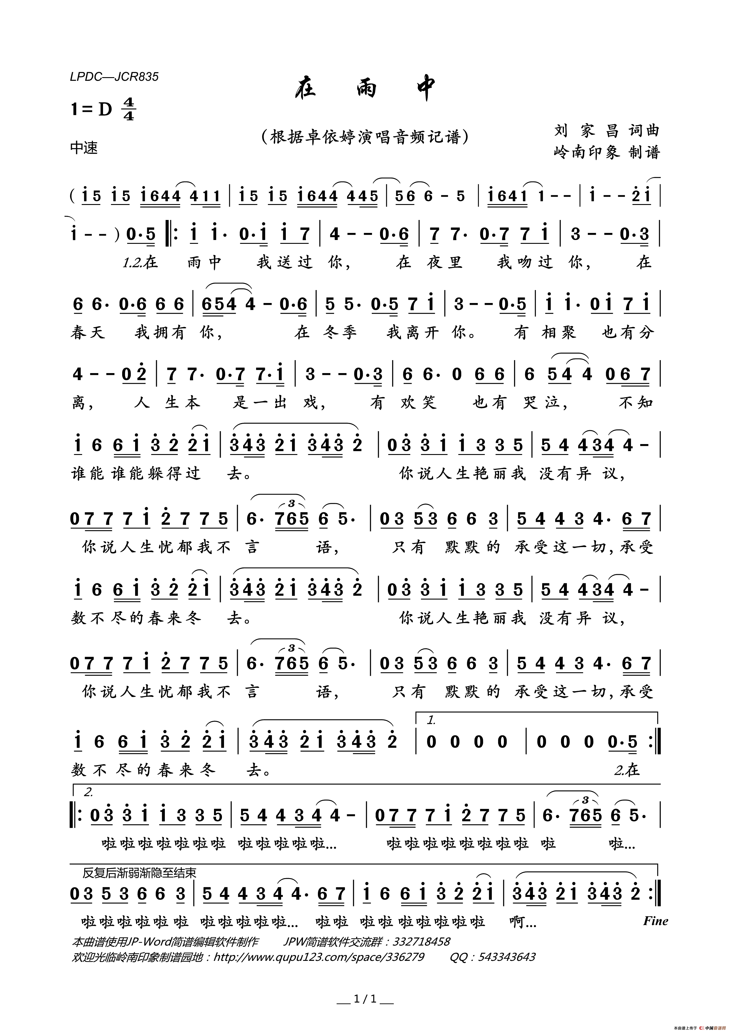 在雨中简谱_卓依婷演唱_岭南印象制作曲谱