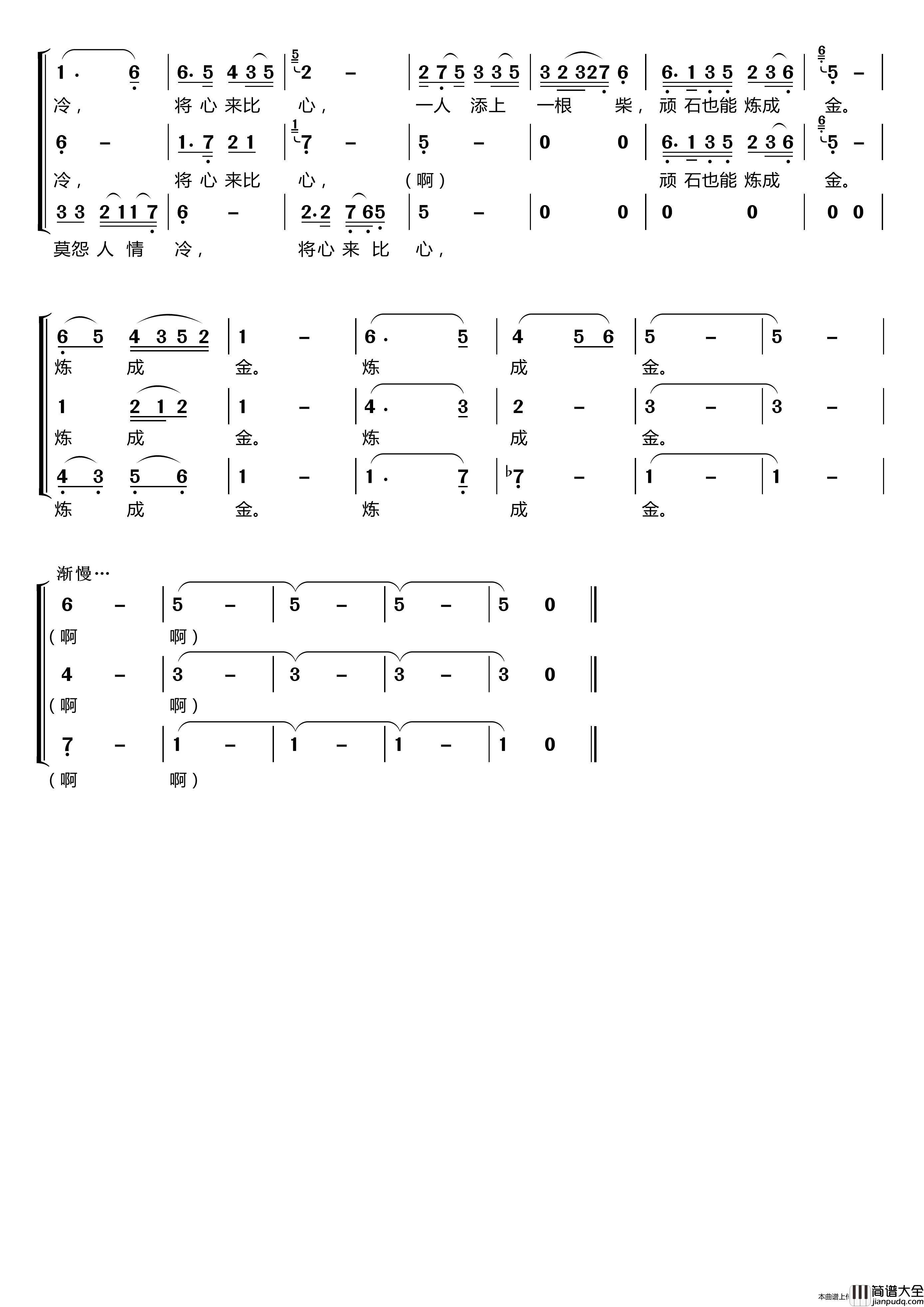 高天上流云〔梦之旅合唱组合〕（男女三声部重唱）简谱_梦之旅组合演唱_LZH5566制作曲谱