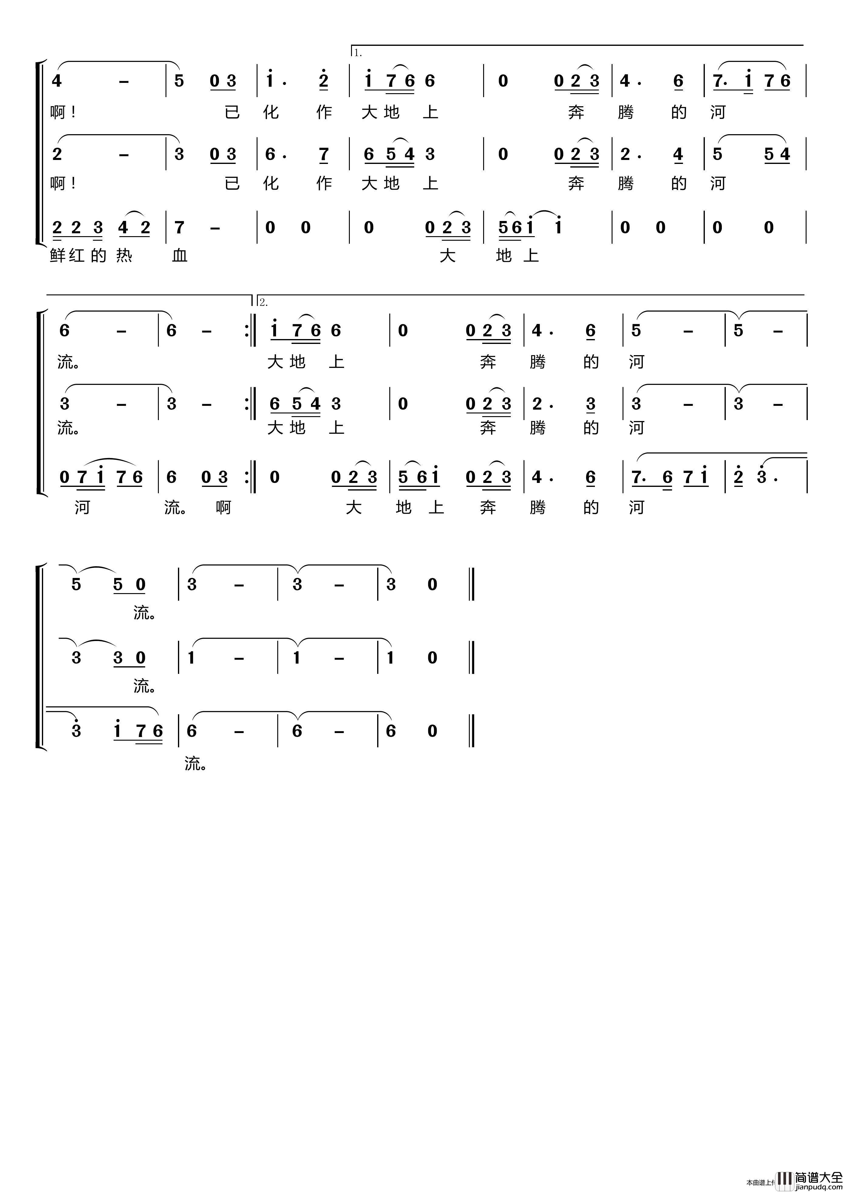 怀念战友〔梦之旅合唱组合〕（男女三声部重唱）简谱_梦之旅组合演唱_LZH5566制作曲谱