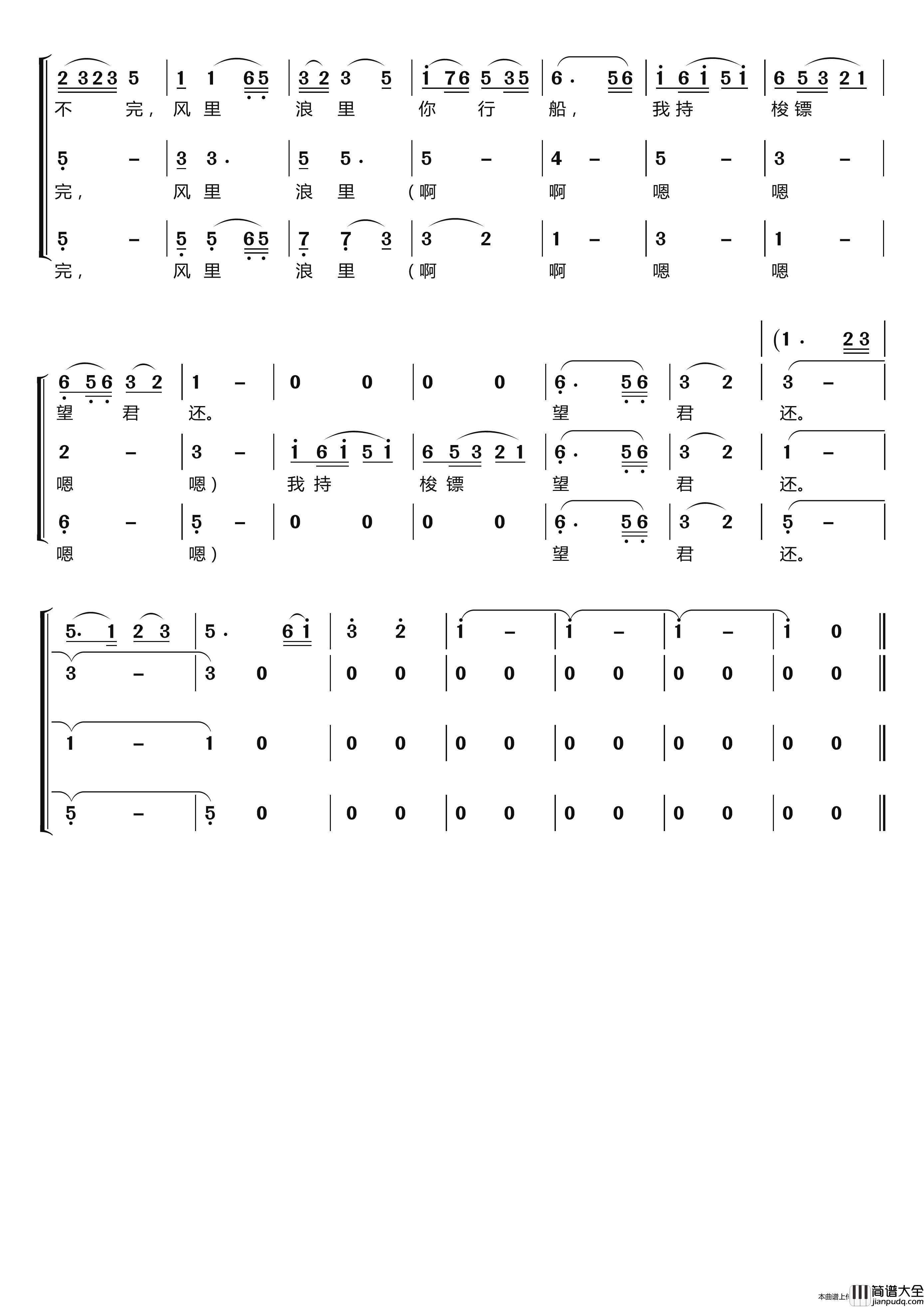送君送到大路旁〔梦之旅合唱组合〕（男女三声部重唱）简谱_梦之旅组合演唱_LZH5566制作曲谱