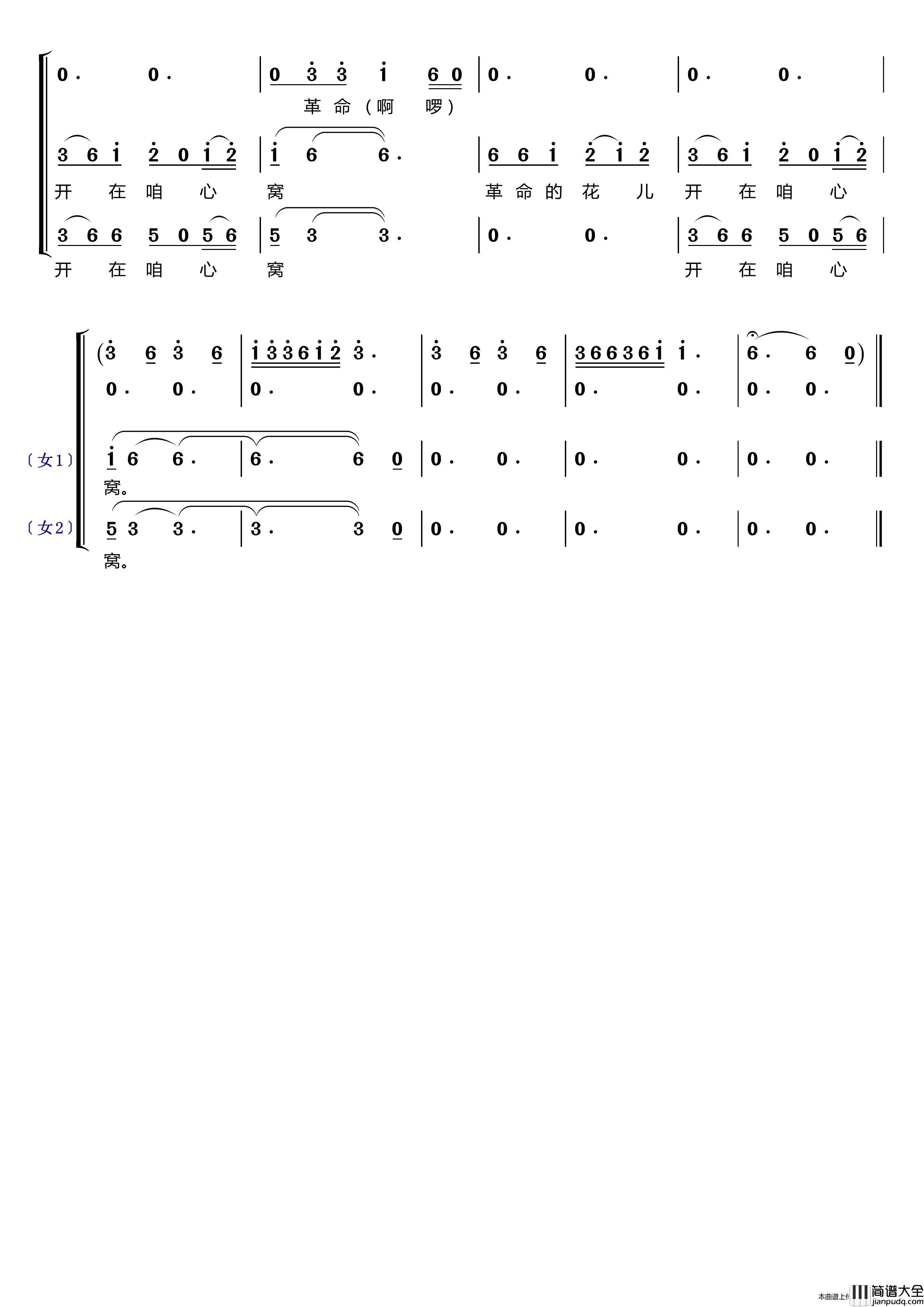 情深谊长〔梦之旅合唱组合〕（男女三声部重唱）简谱_梦之旅组合演唱_LZH5566制作曲谱