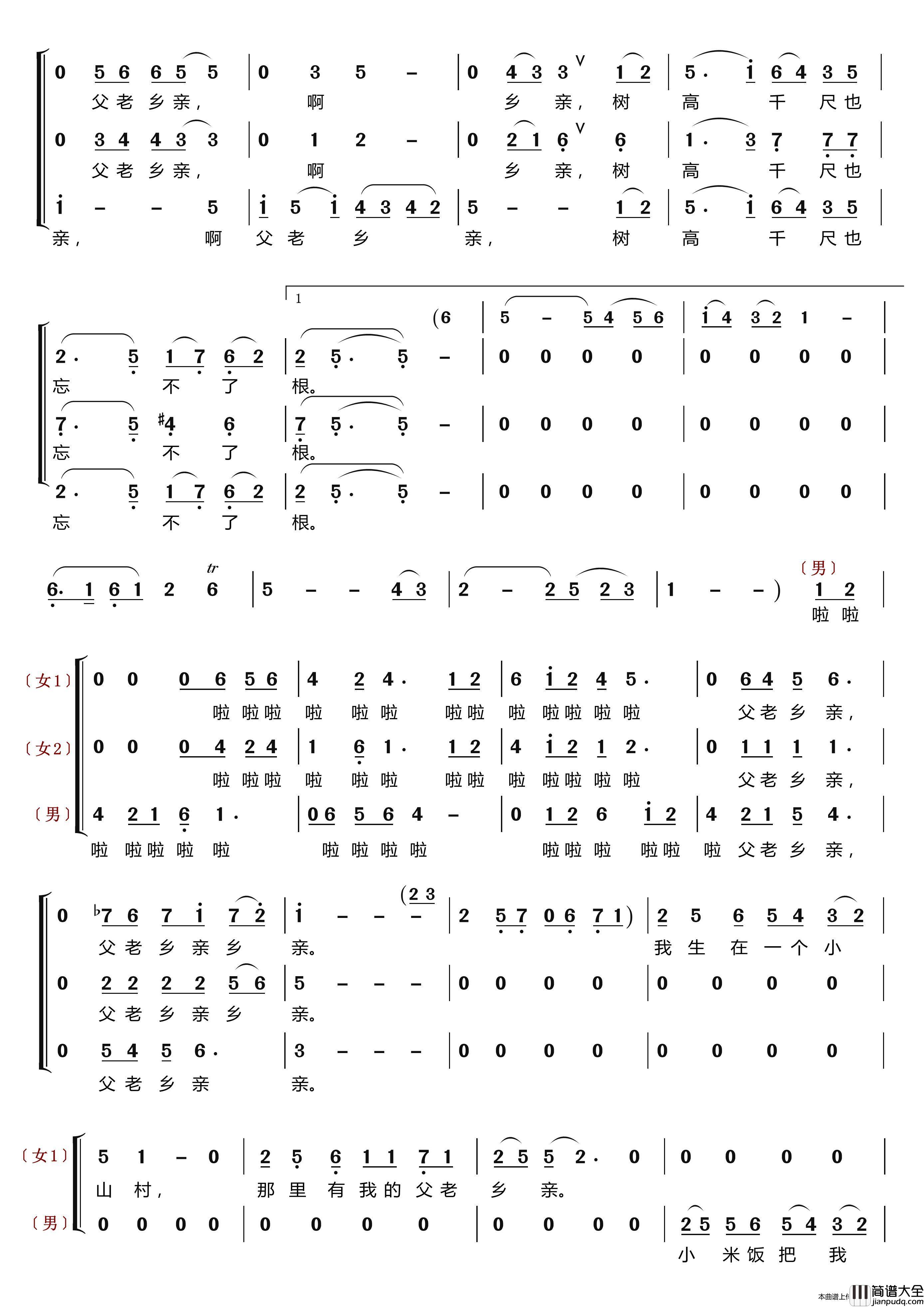 父老乡亲〔梦之旅合唱组合〕（男女三声部重唱）简谱_梦之旅组合演唱_LZH5566制作曲谱