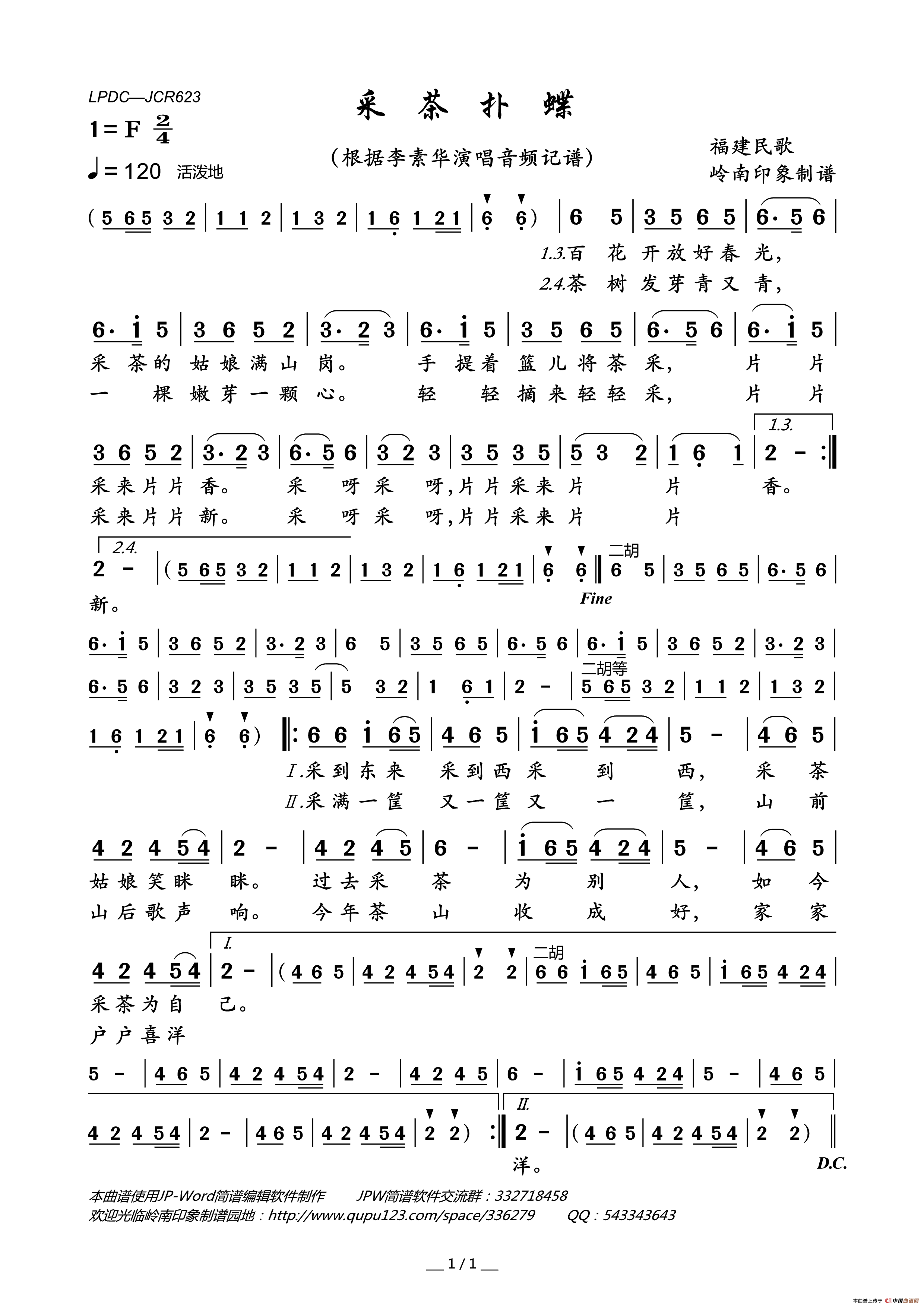 采茶扑蝶（福建民歌）简谱_李素华演唱_岭南印象制作曲谱