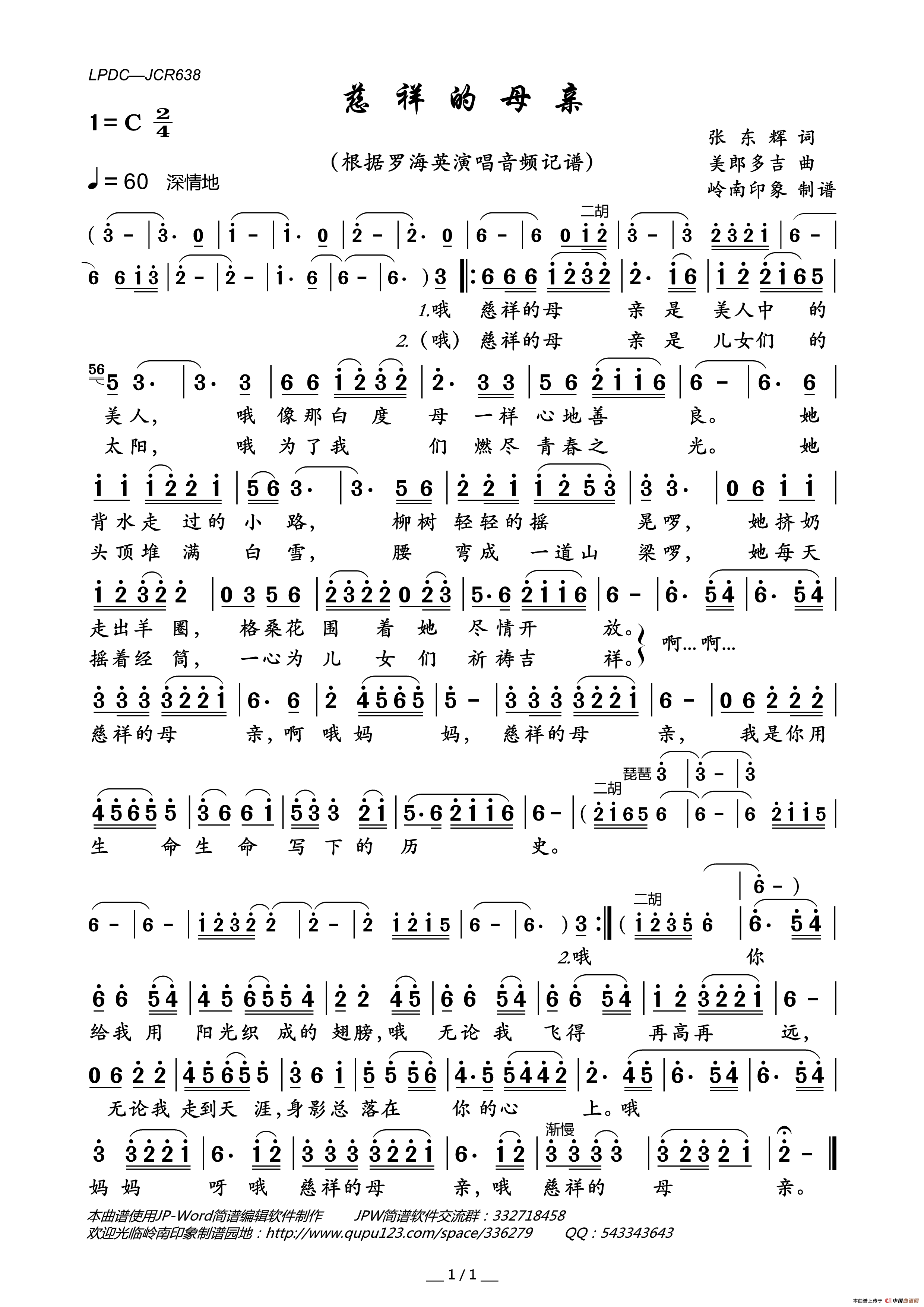 慈祥的母亲简谱_罗海英演唱_岭南印象制作曲谱