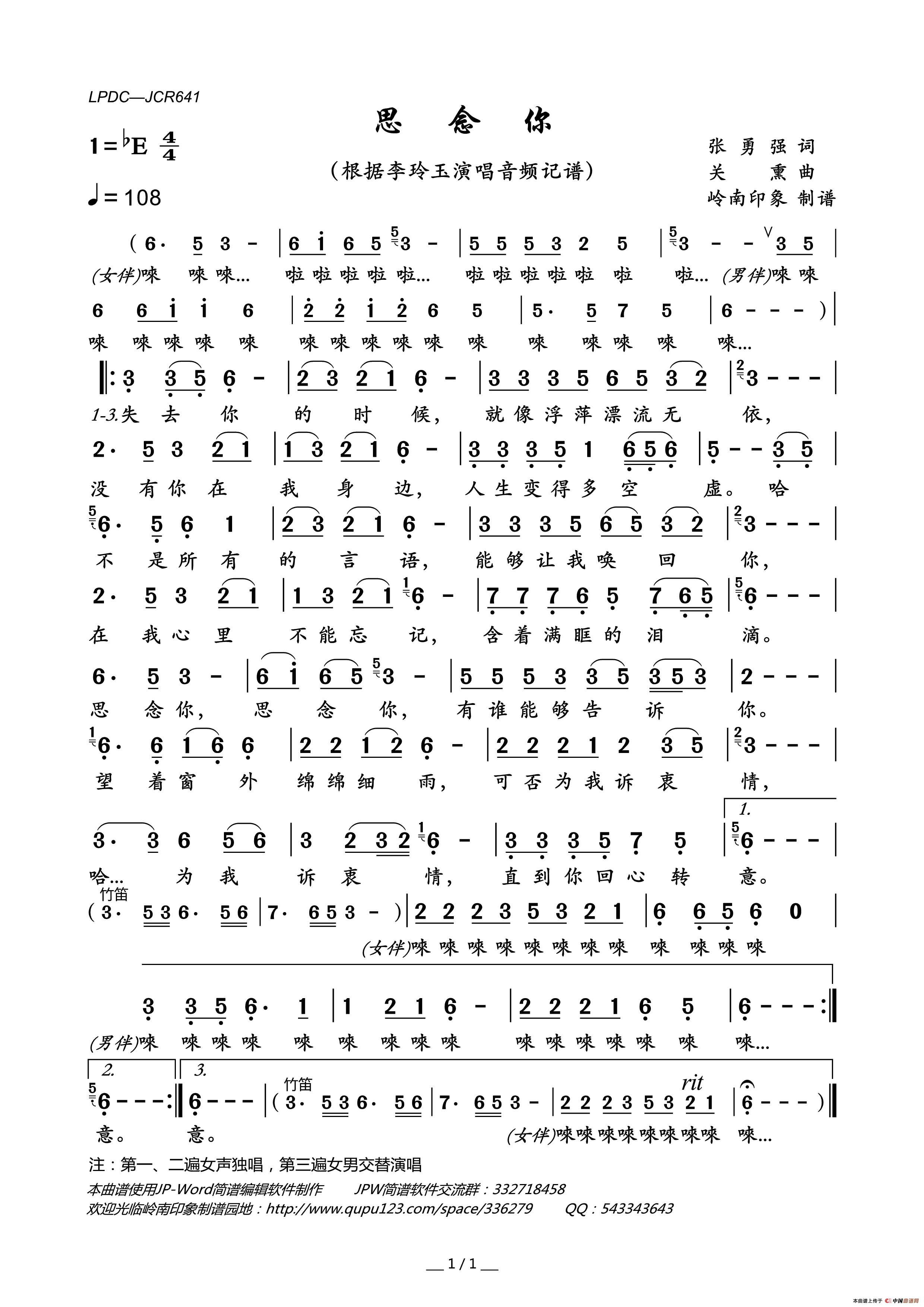 思念你（张勇强词关熏曲）简谱_李玲玉演唱_岭南印象制作曲谱