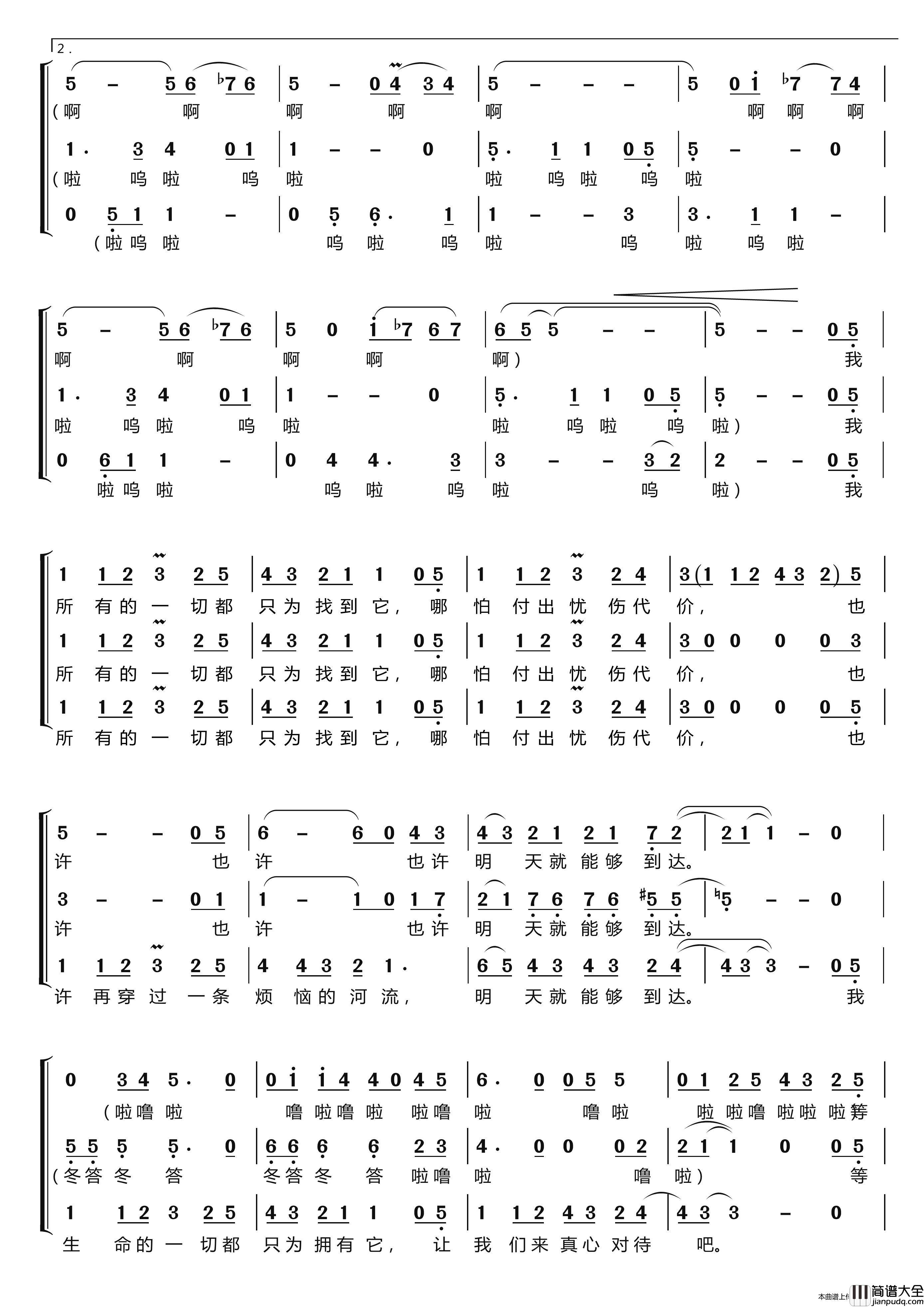 快乐老家〔梦之旅合唱组合〕（男女三声部重唱）简谱_梦之旅组合演唱_LZH5566制作曲谱