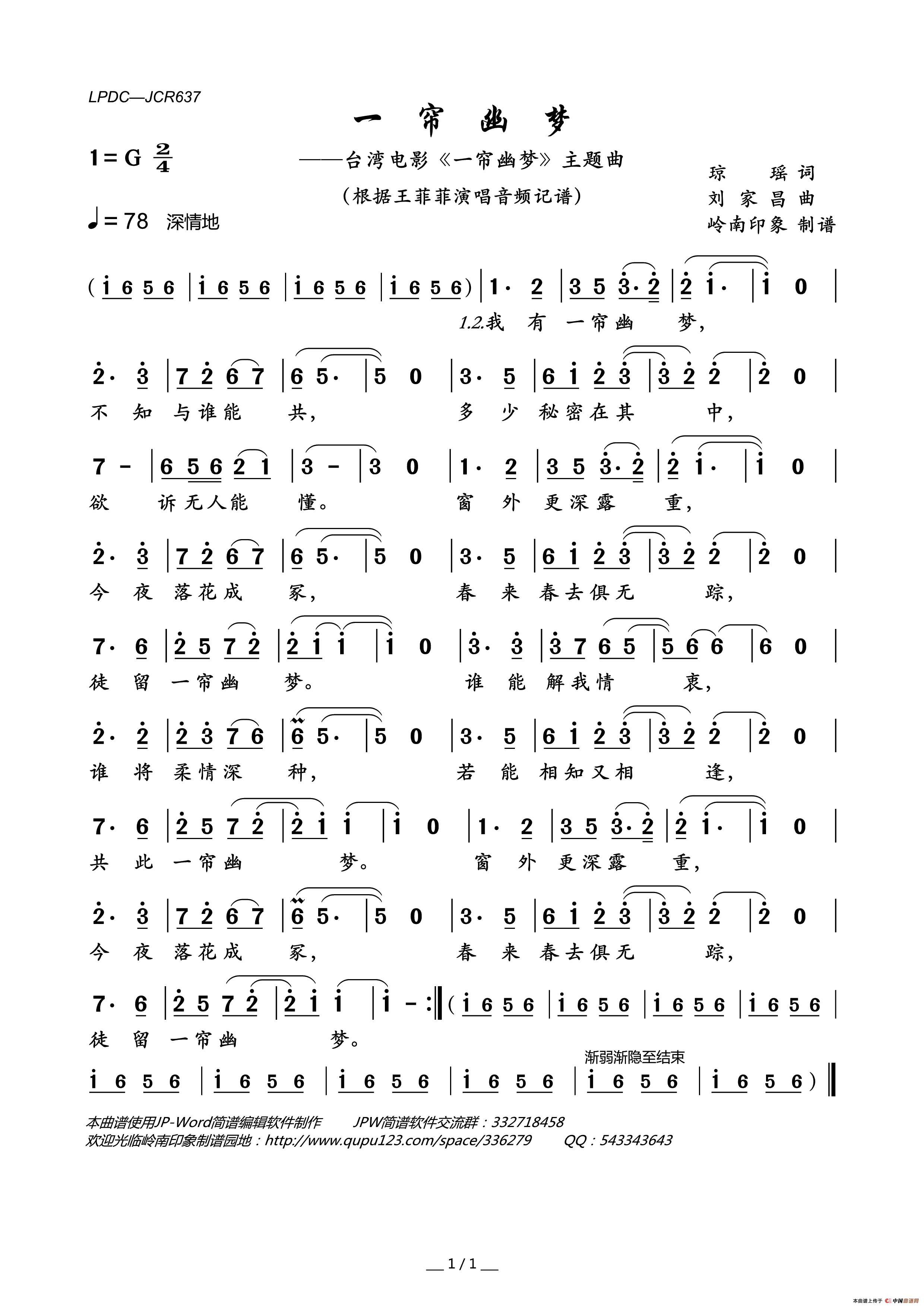 一帘幽梦（台湾电影_一帘幽梦_主题曲）简谱_王菲菲演唱_岭南印象制作曲谱