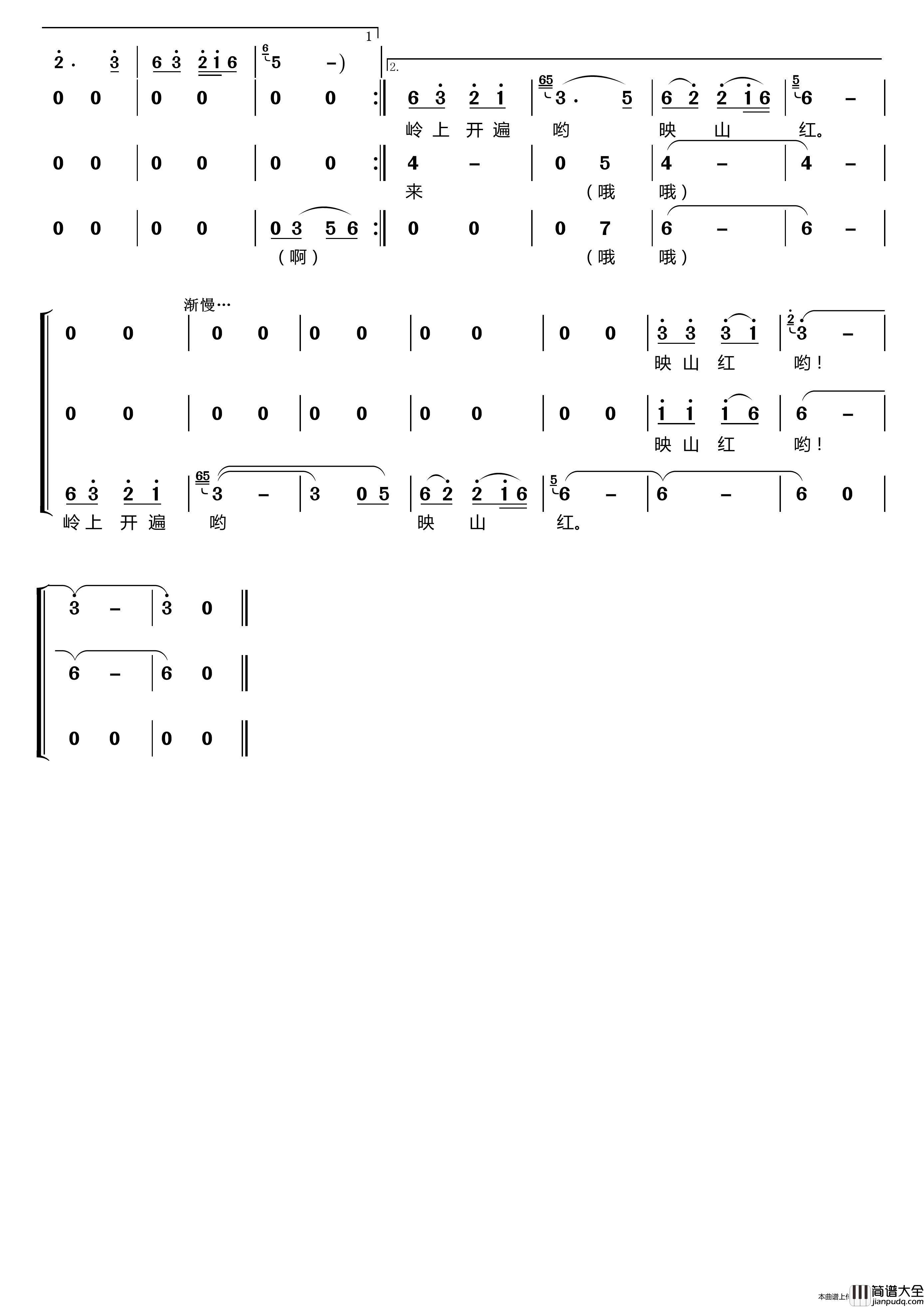映山红〔梦之旅合唱组合〕（男女三声部重唱）简谱_梦之旅组合演唱_LZH5566制作曲谱