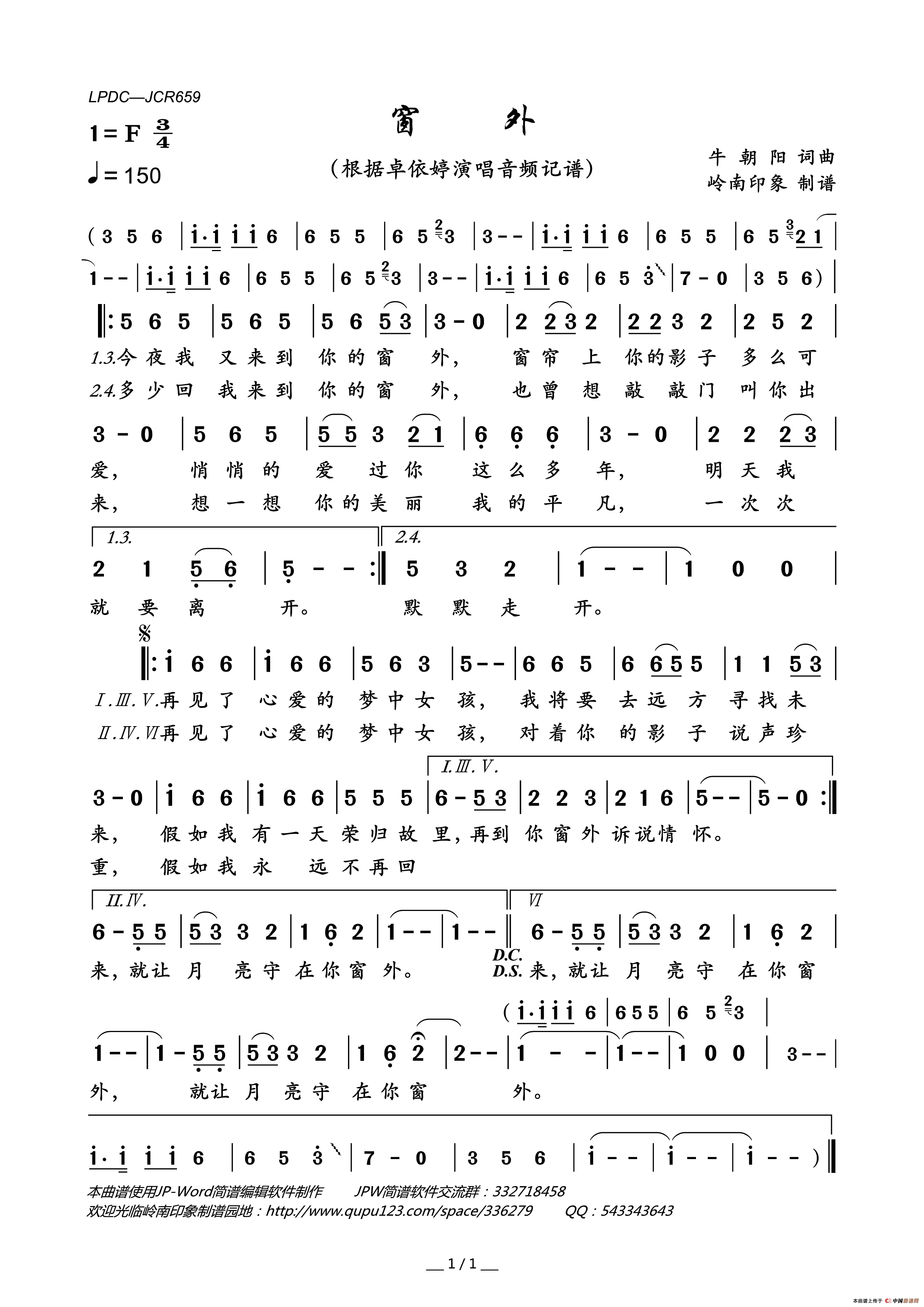 窗外简谱_卓依婷演唱_岭南印象制作曲谱