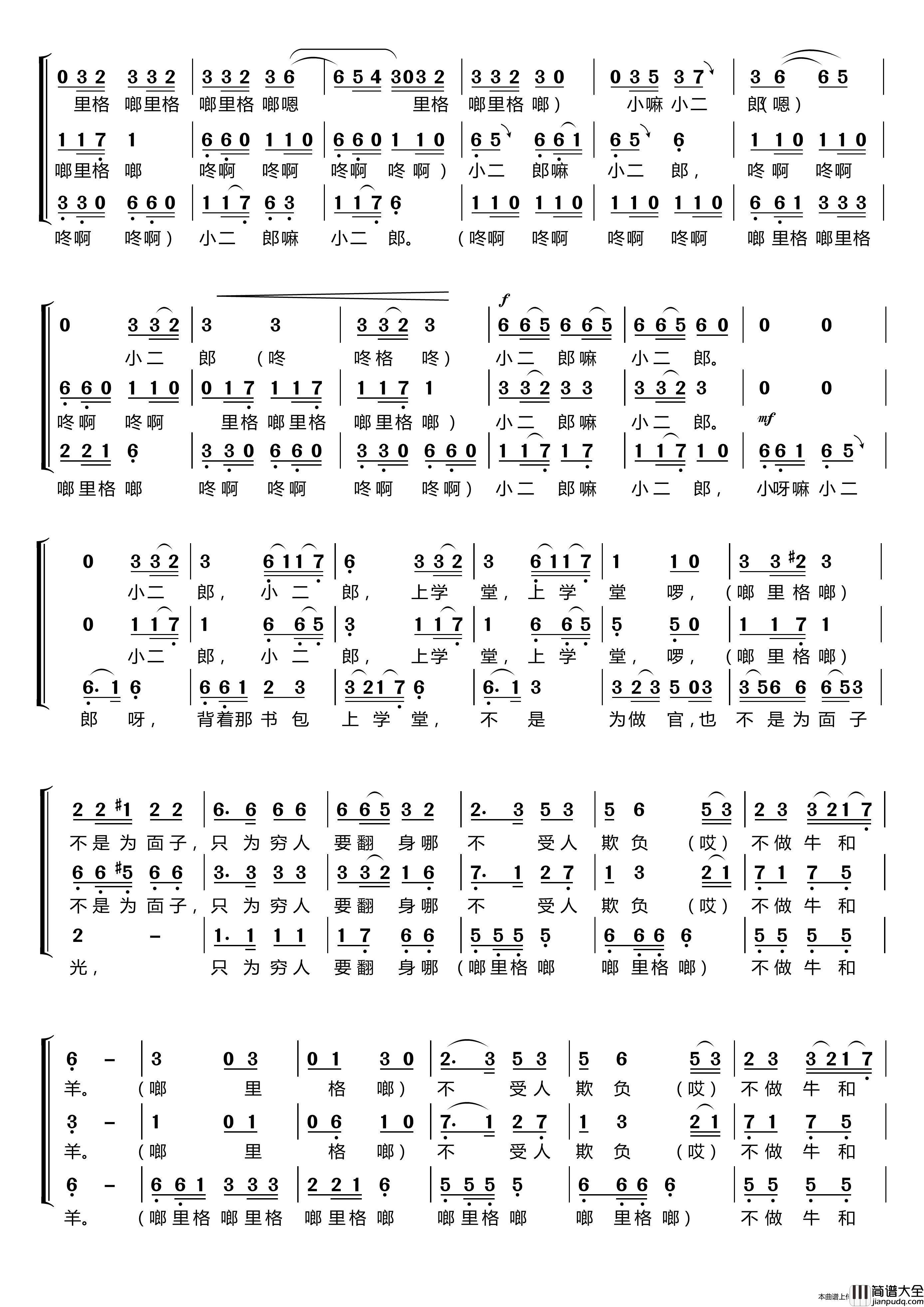 读书郎〔梦之旅合唱组合〕（男女三声部重唱）简谱_梦之旅组合演唱_LZH5566制作曲谱