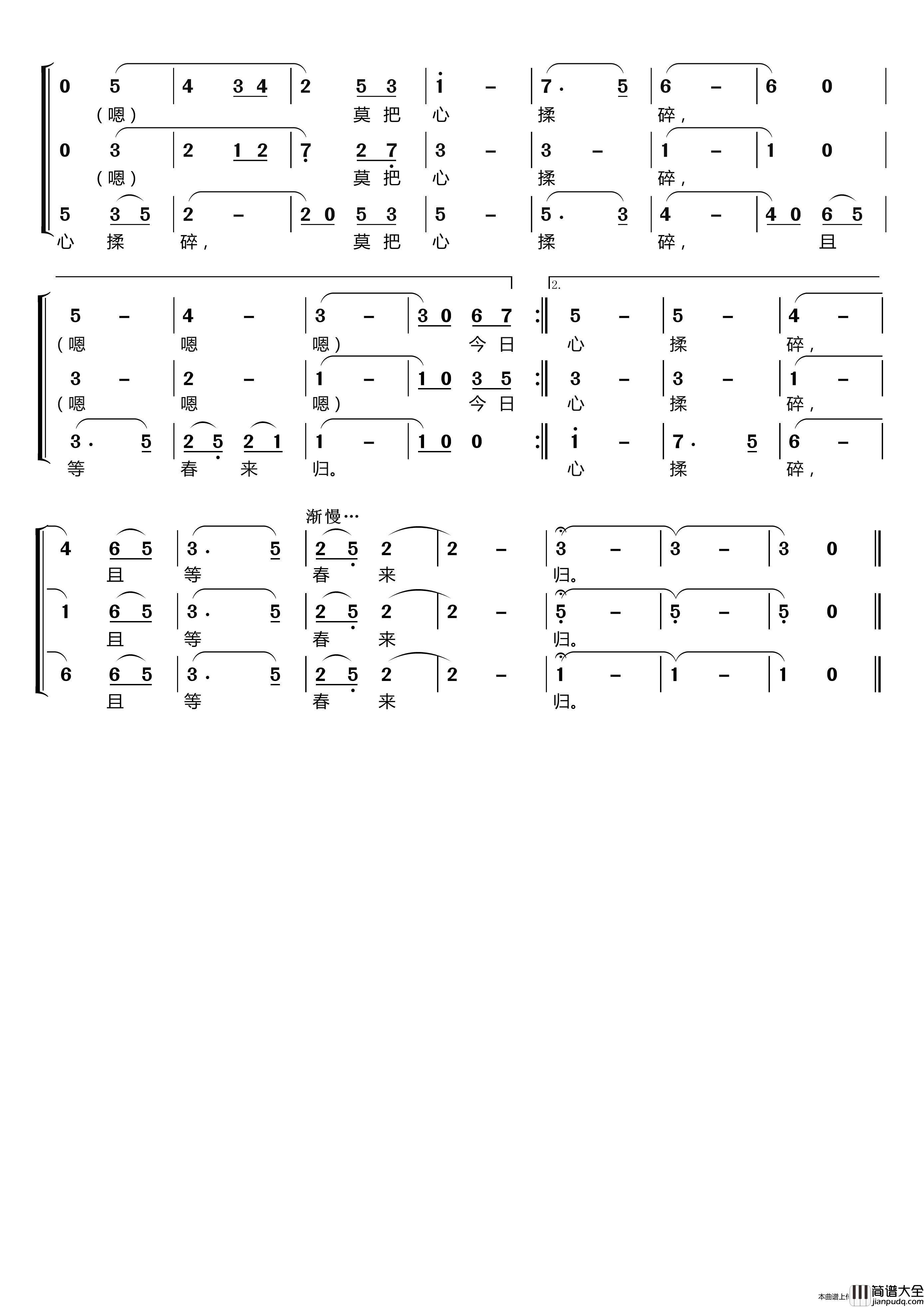 雁南飞〔梦之旅合唱组合〕（男女三声部重唱）简谱_梦之旅组合演唱_LZH5566制作曲谱