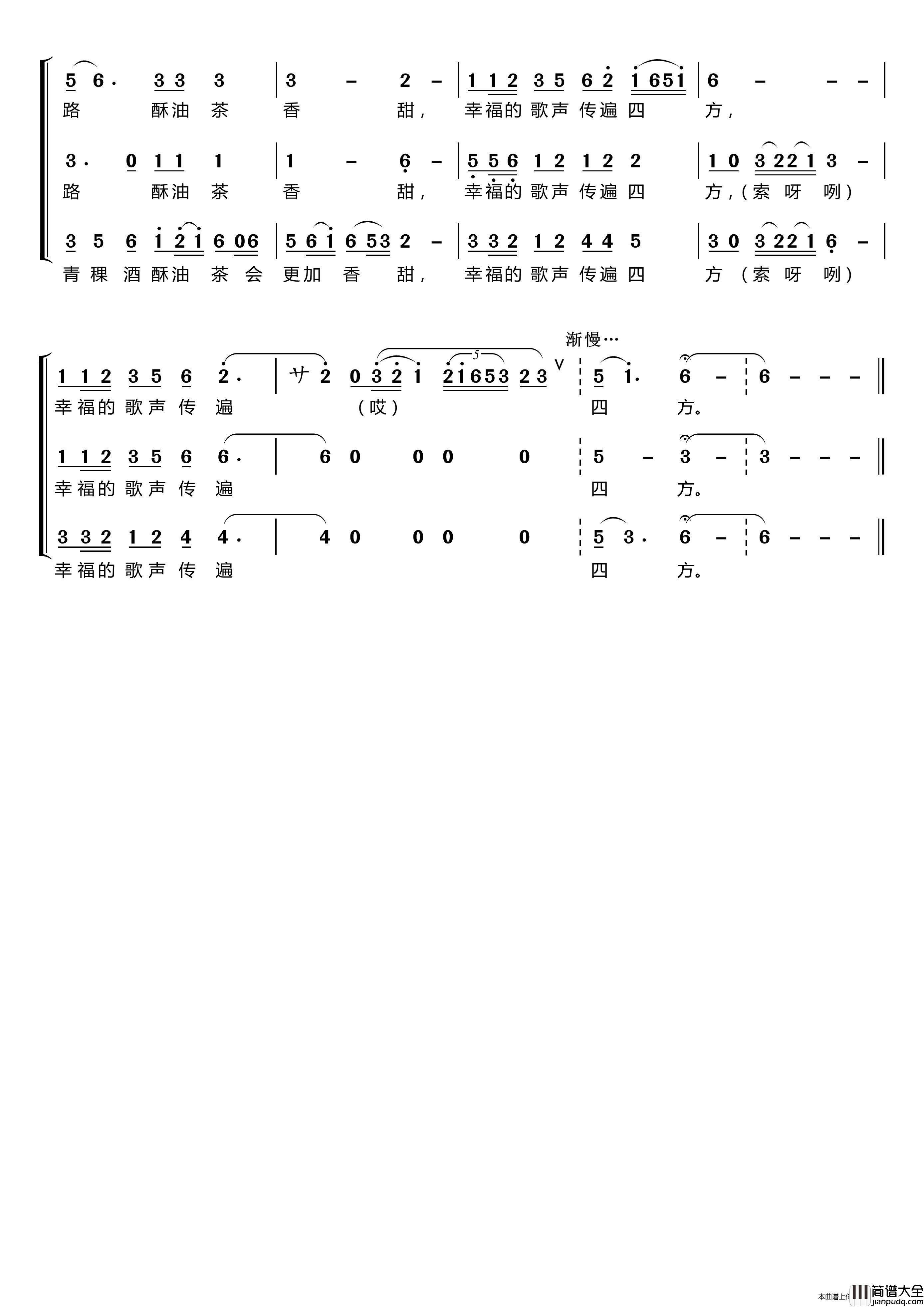 天路〔梦之旅合唱组合〕（男女三声部重唱）简谱_梦之旅组合演唱_LZH5566制作曲谱
